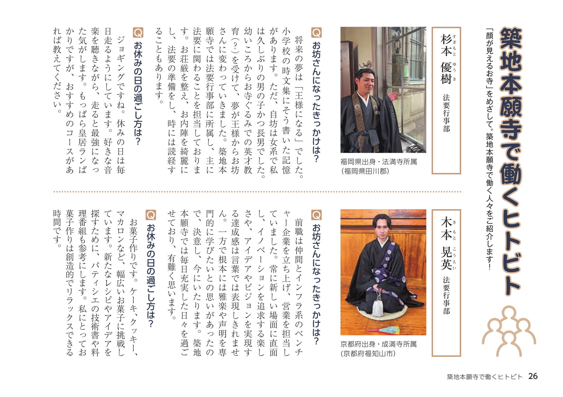 Page 26