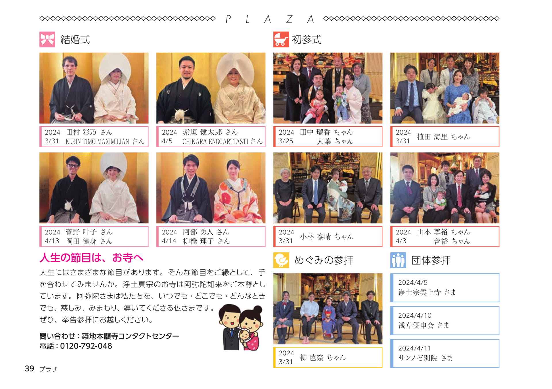 Page 39