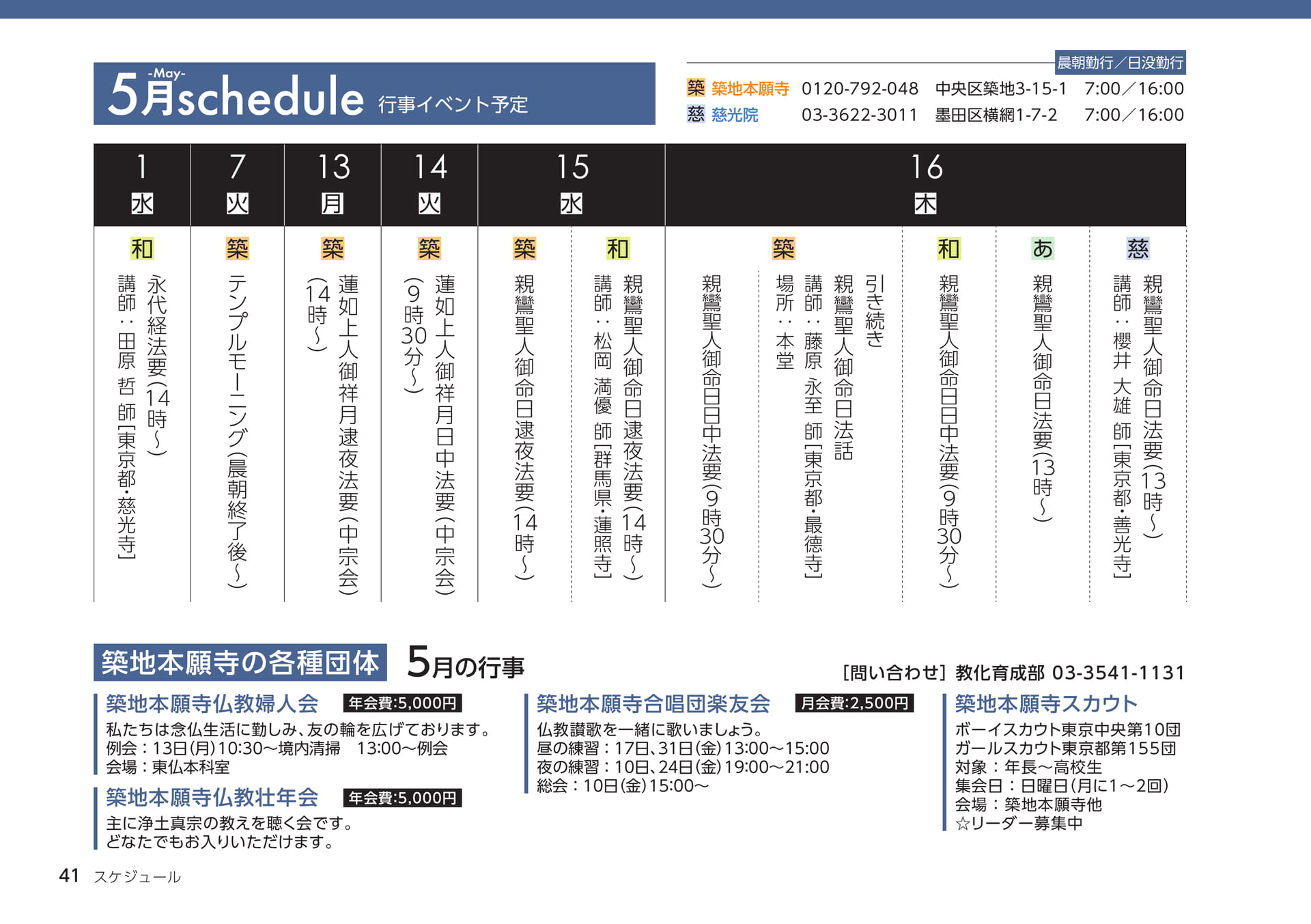 Page 41