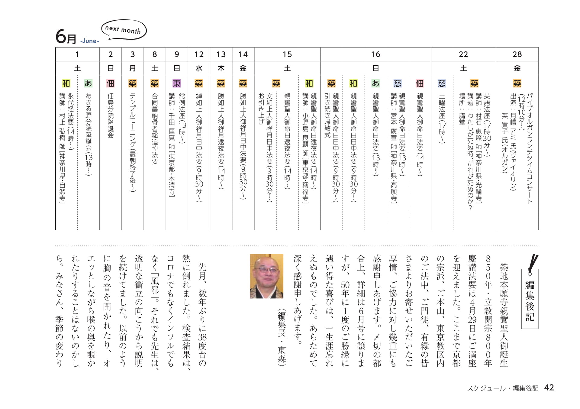 Page 42