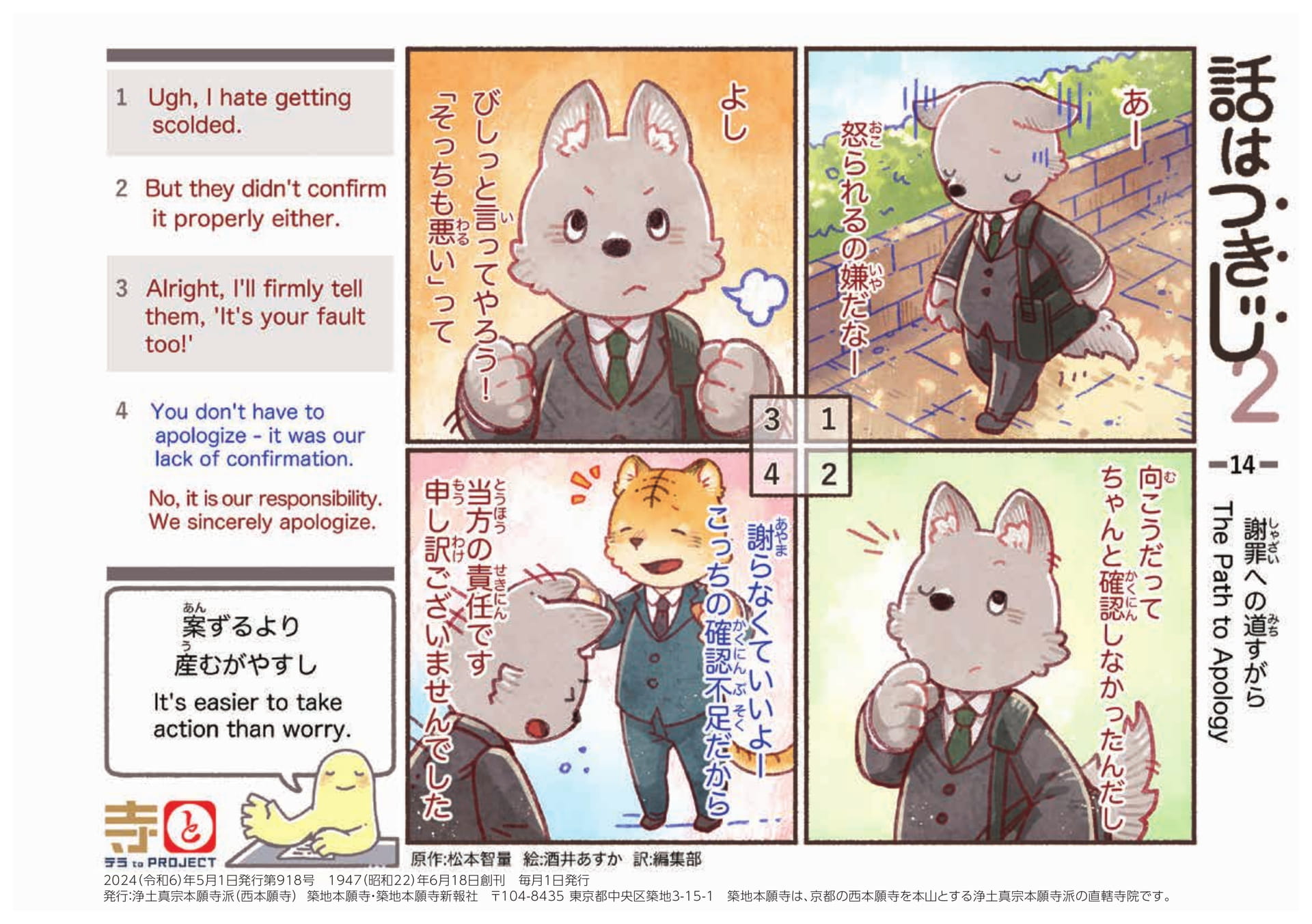 Page 44
