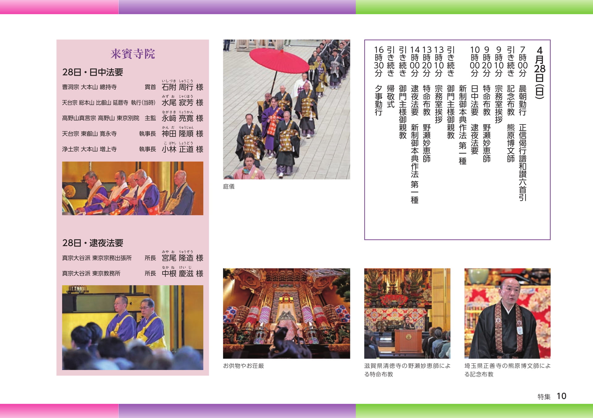 Page 10