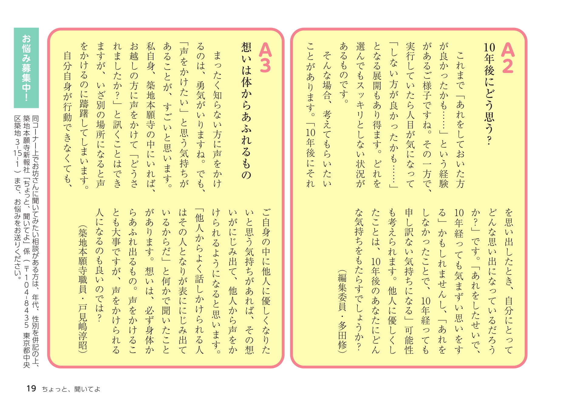 Page 19