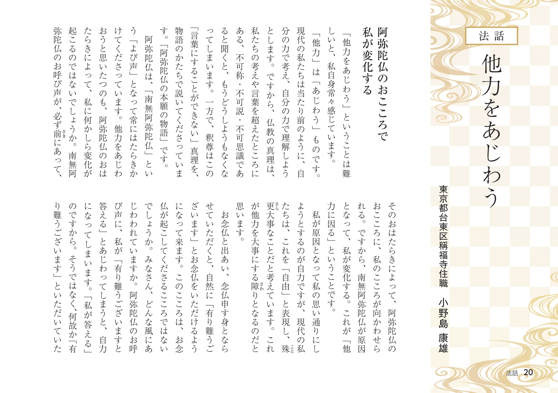 Page 20