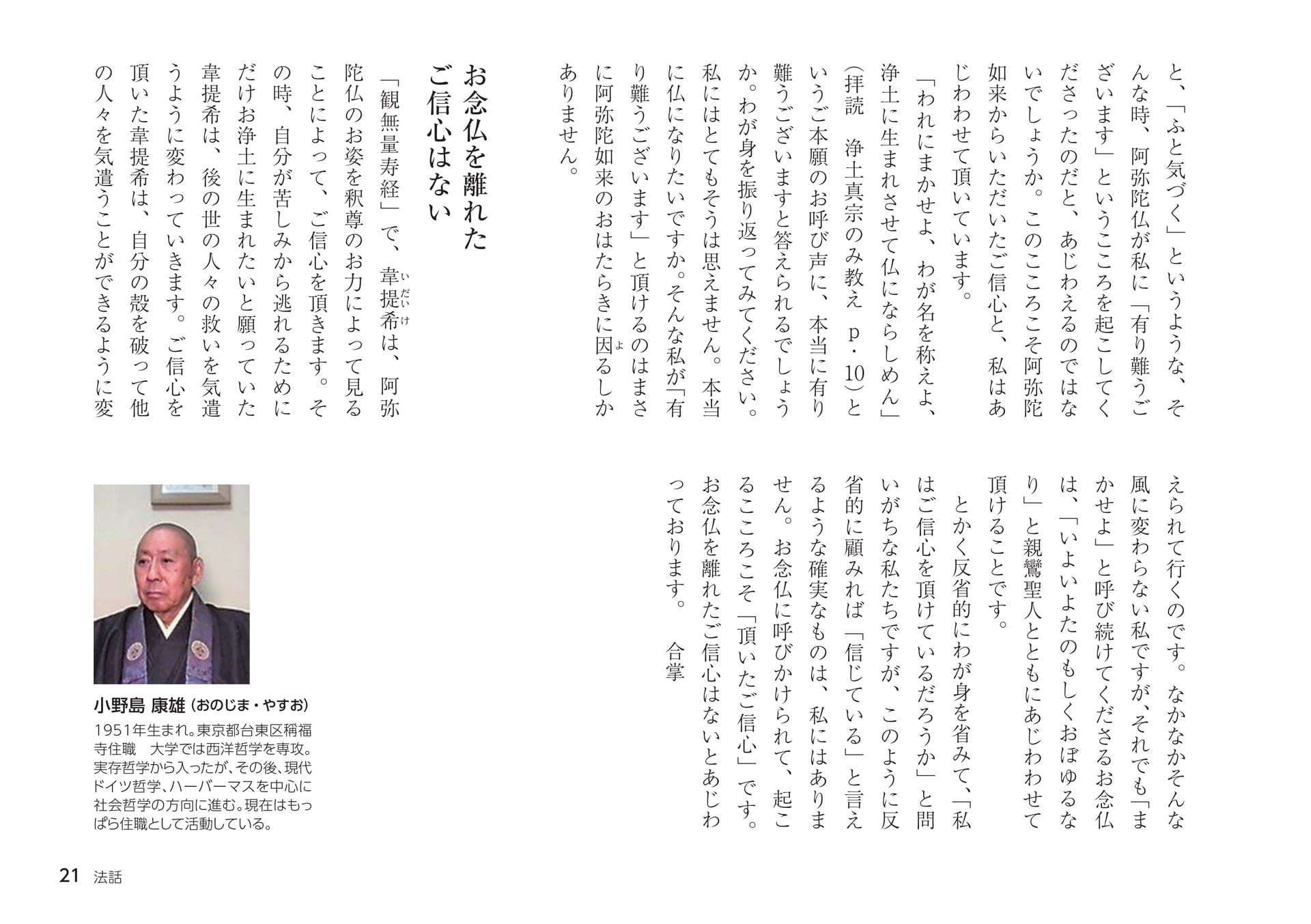 Page 21