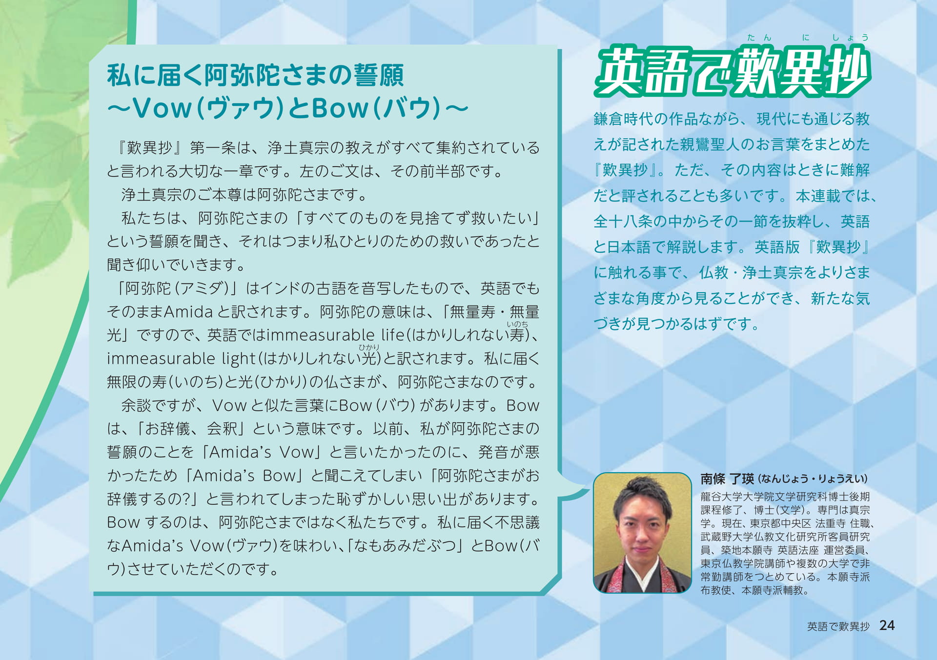 Page 24