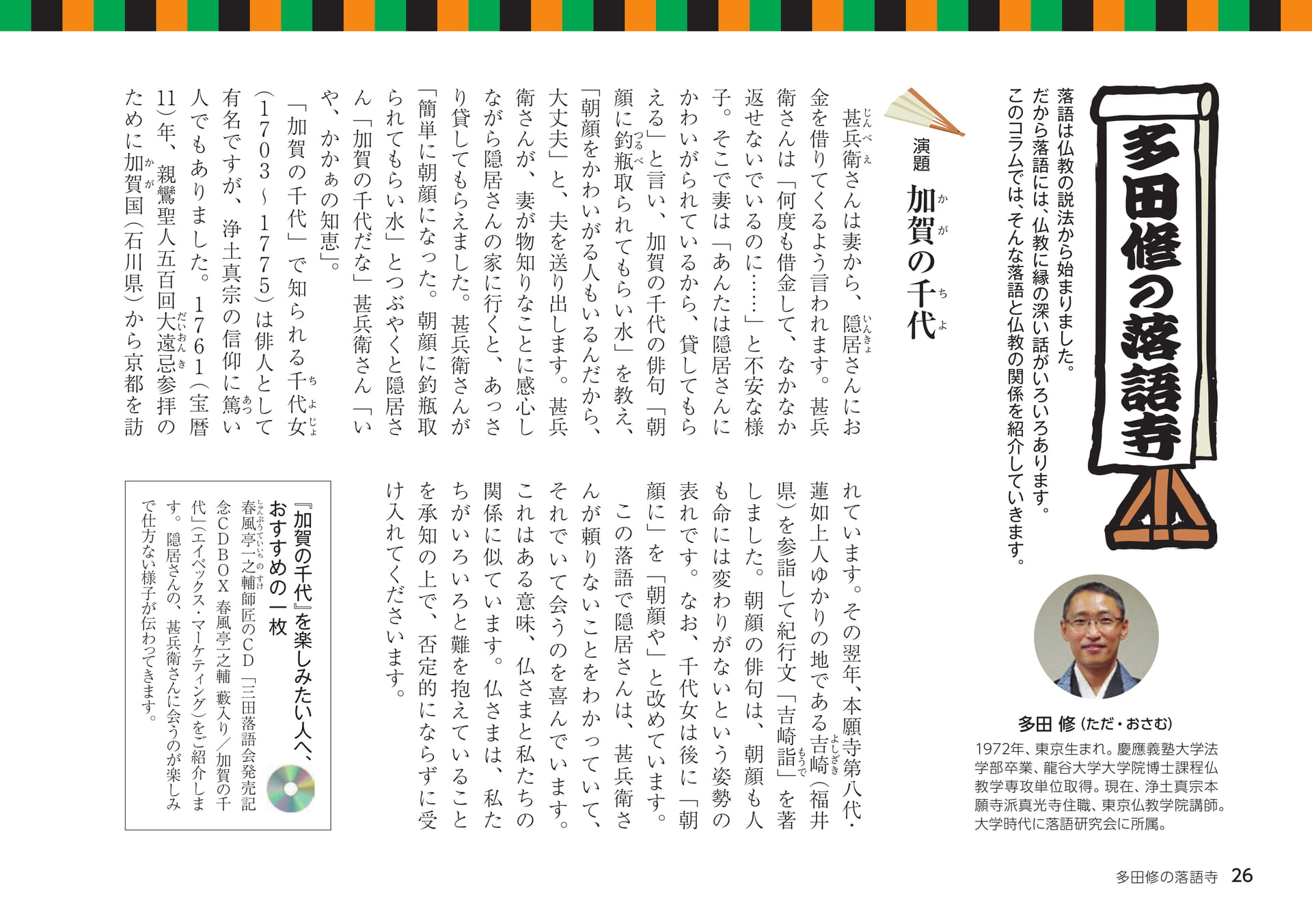 Page 26
