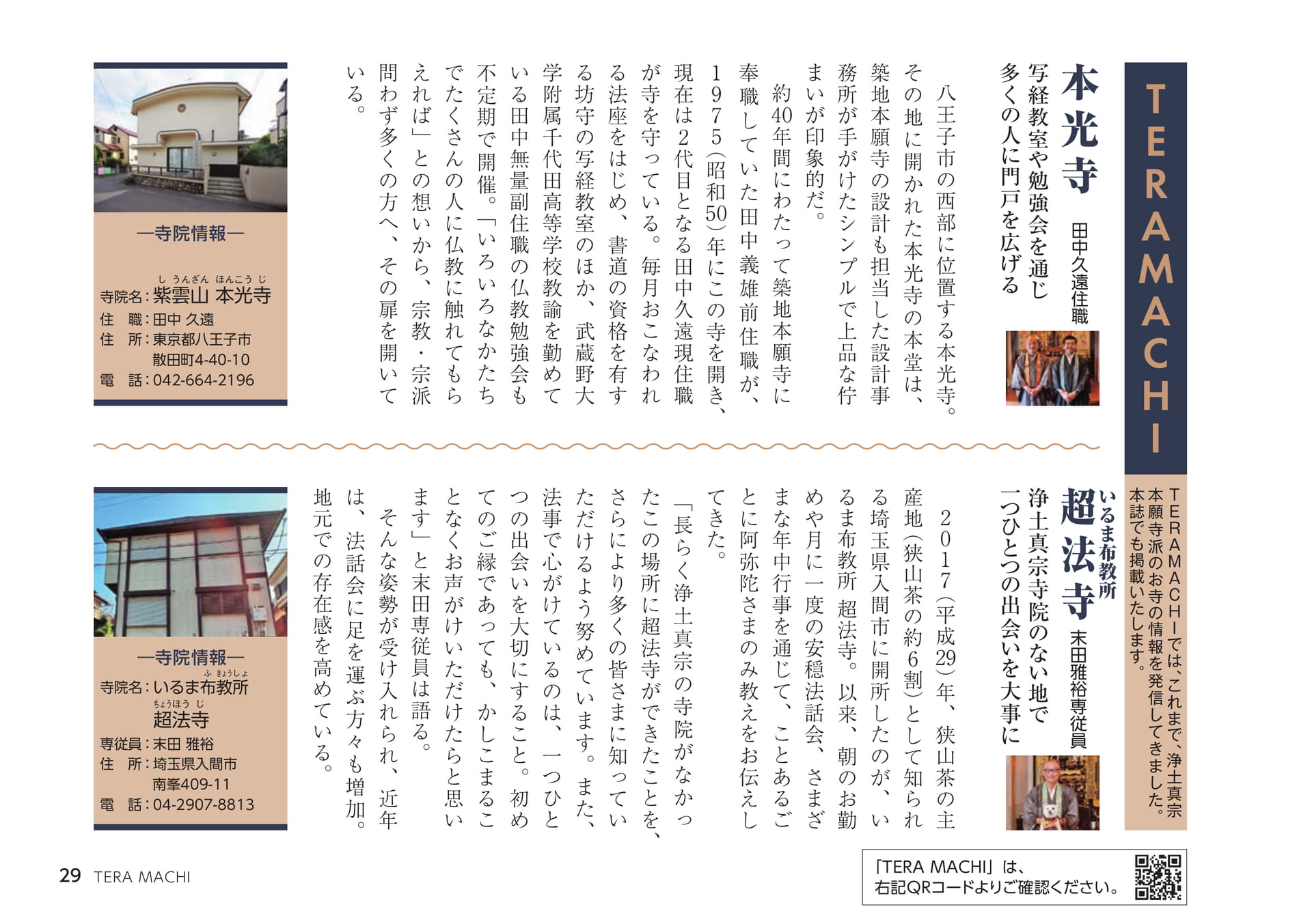 Page 29
