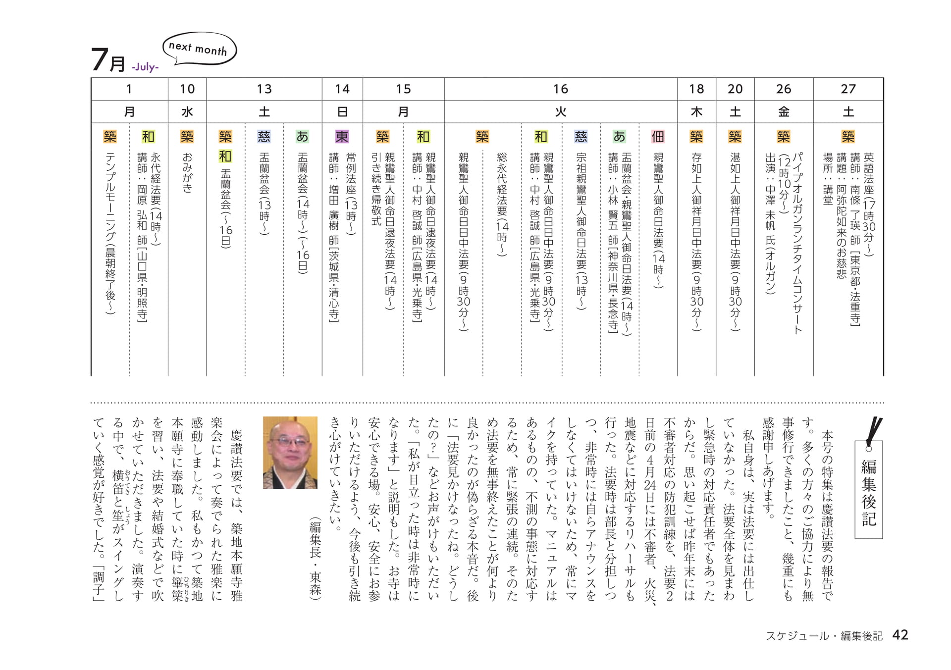 Page 42