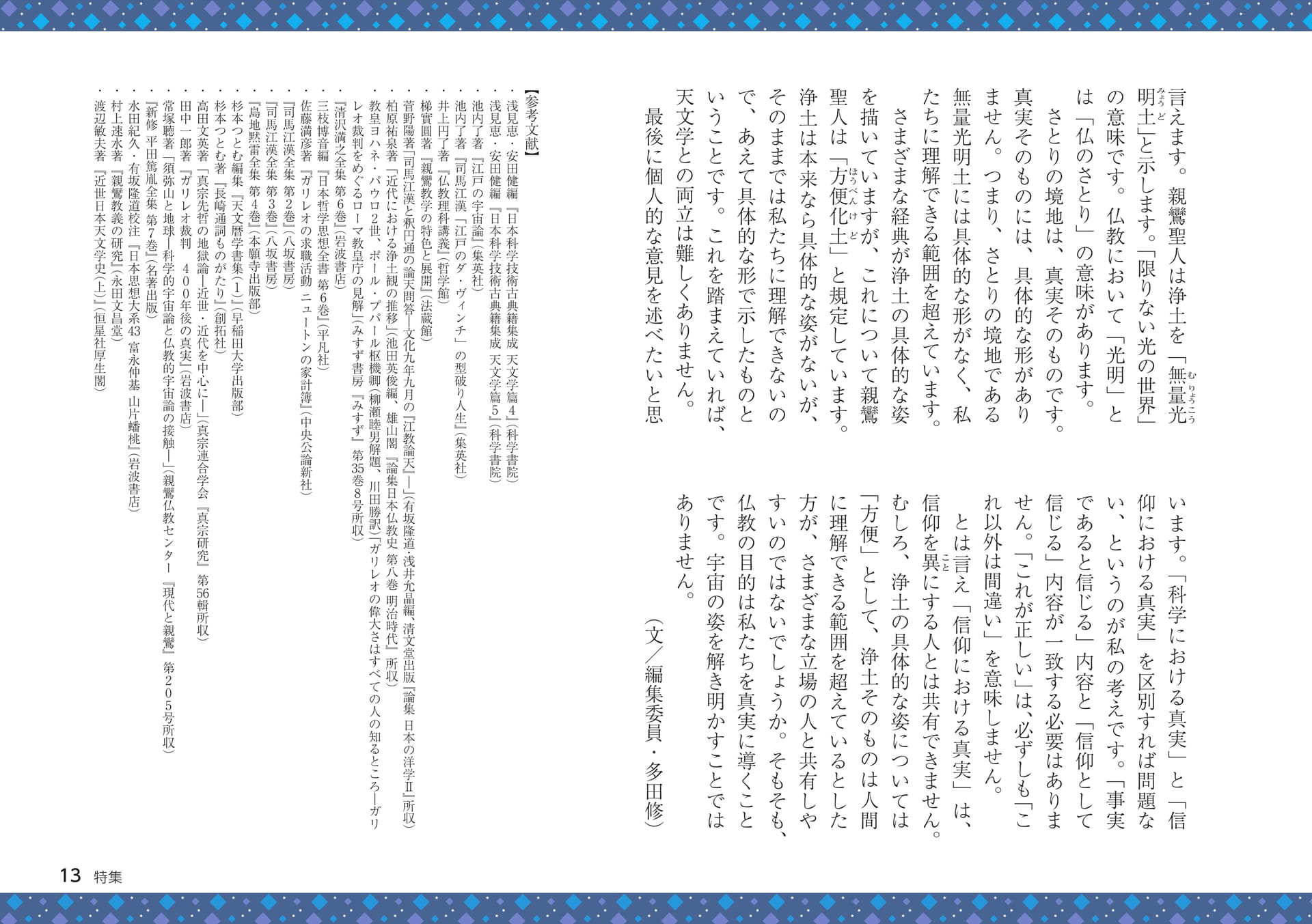 Page 13
