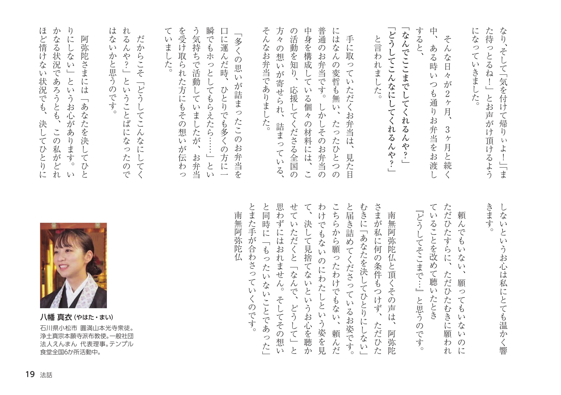 Page 19