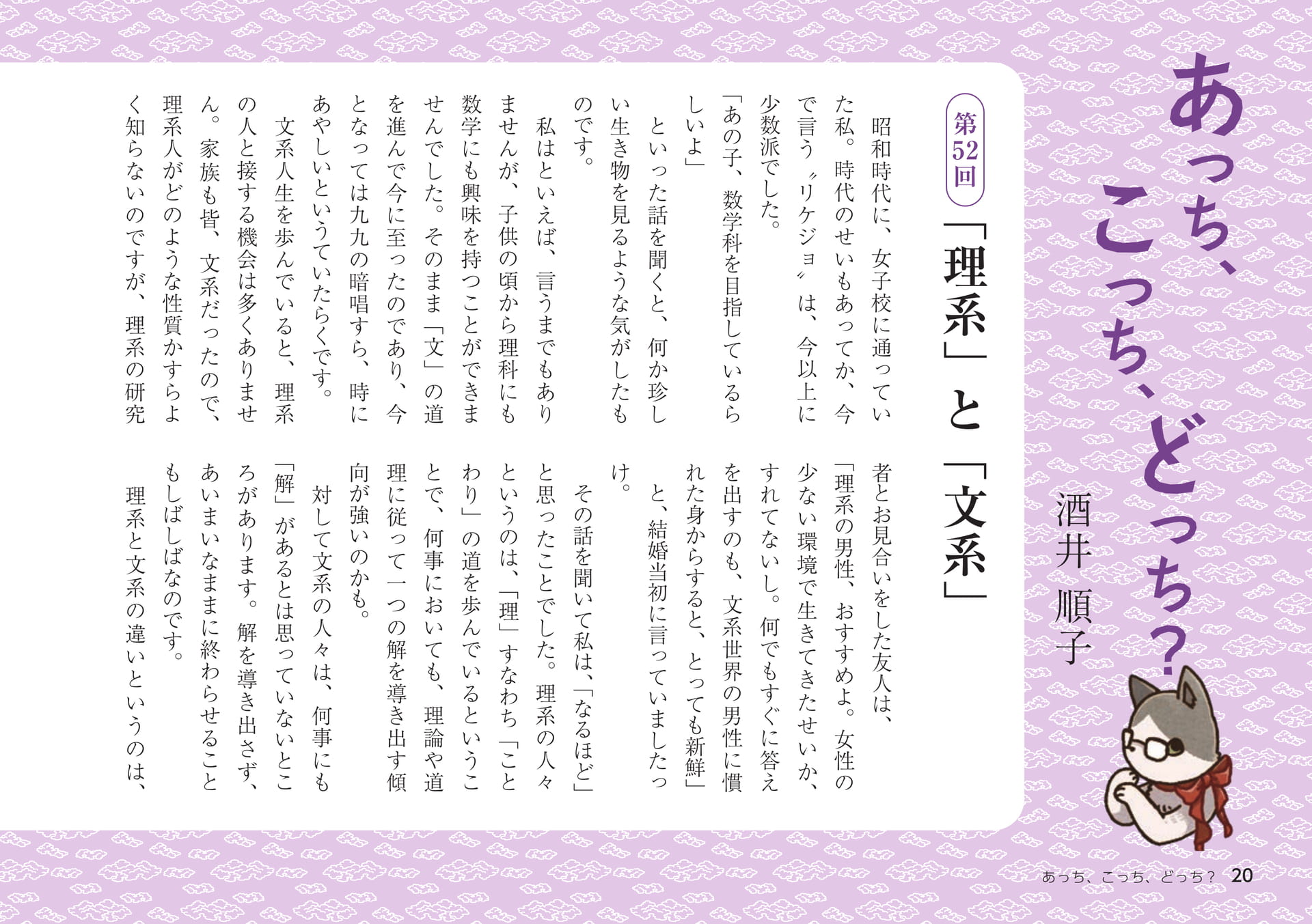 Page 20