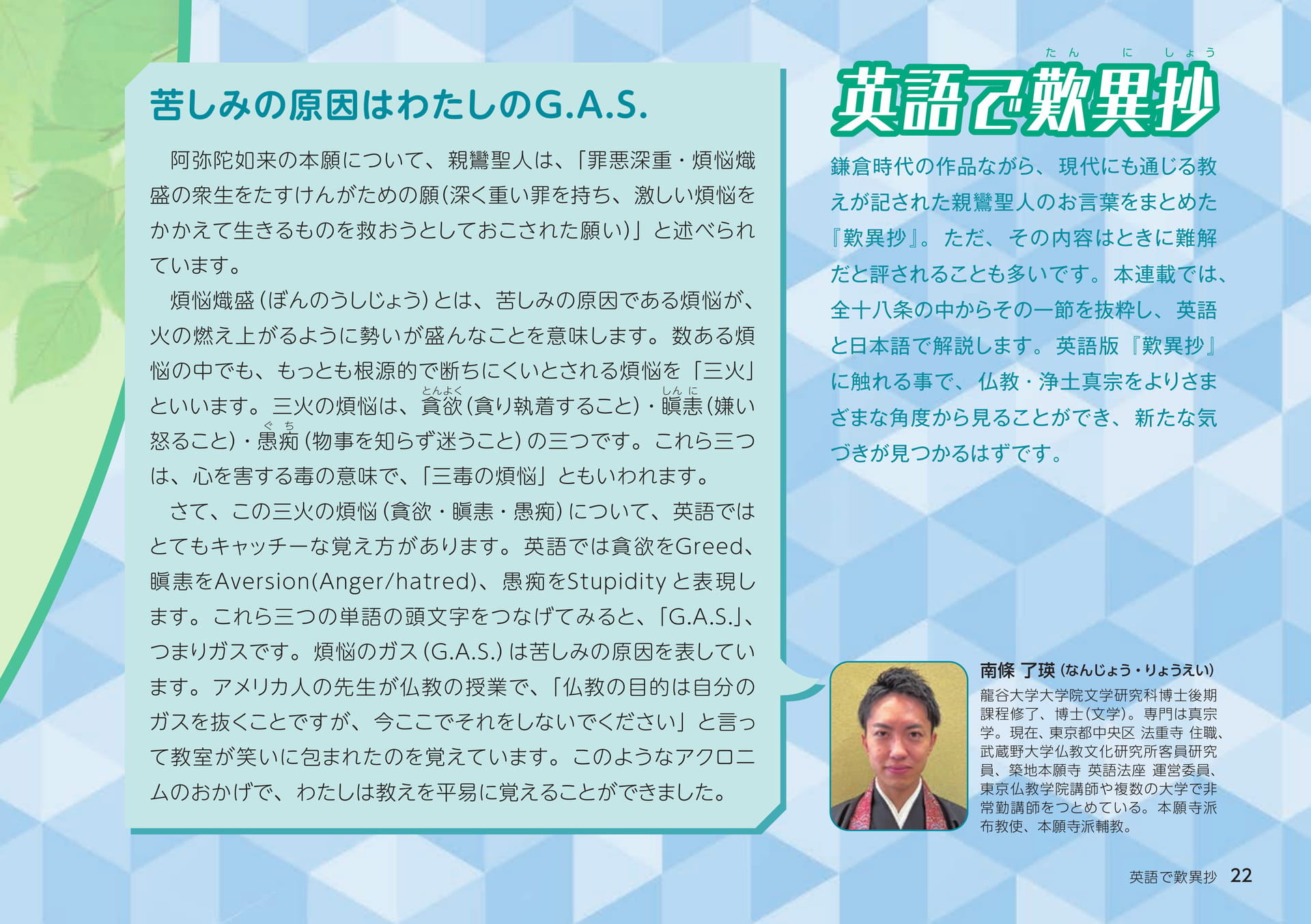Page 22