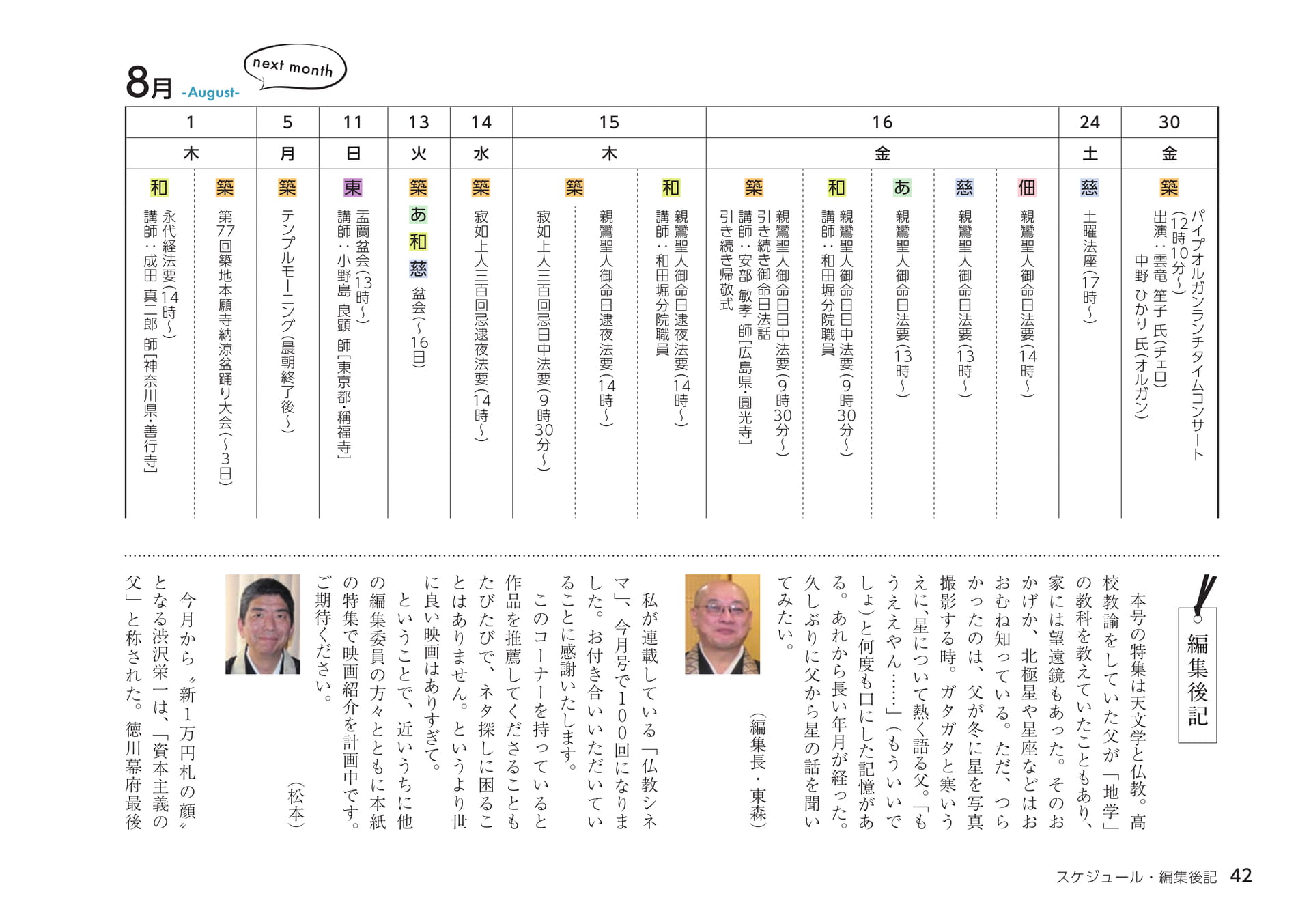 Page 42