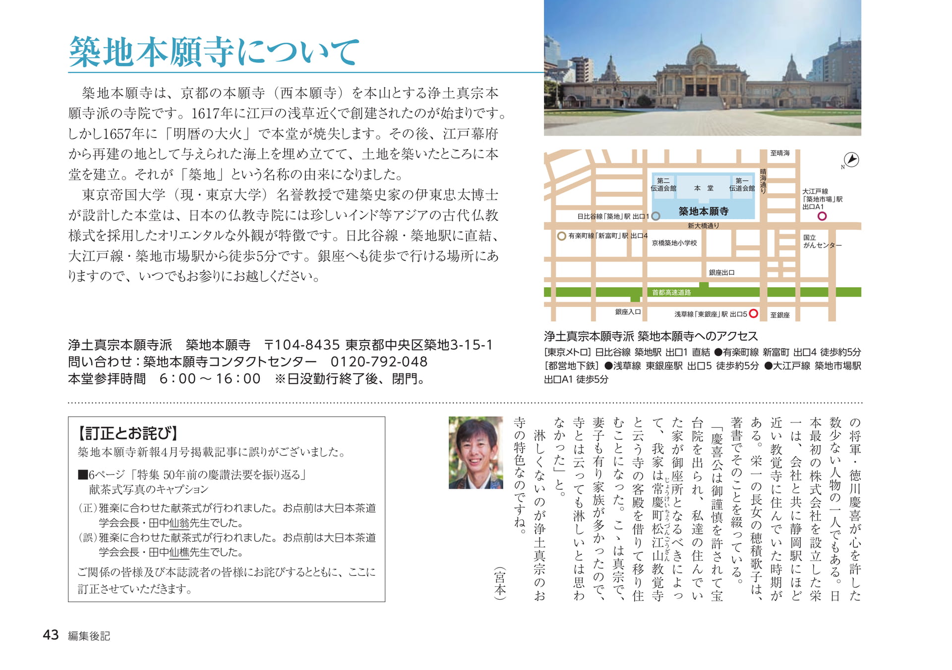 Page 43