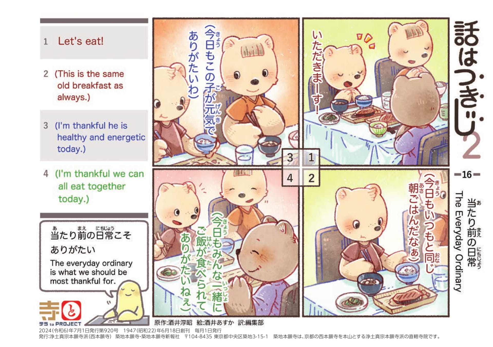 Page 44