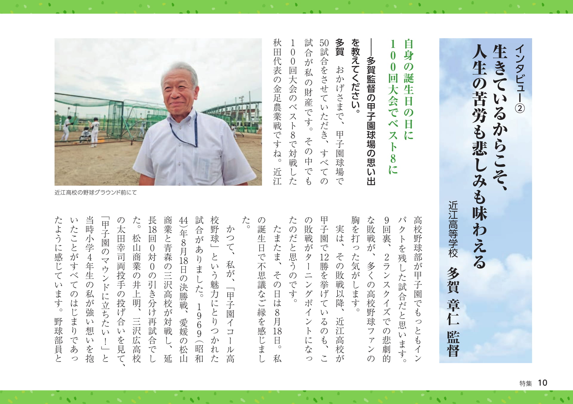 Page 10