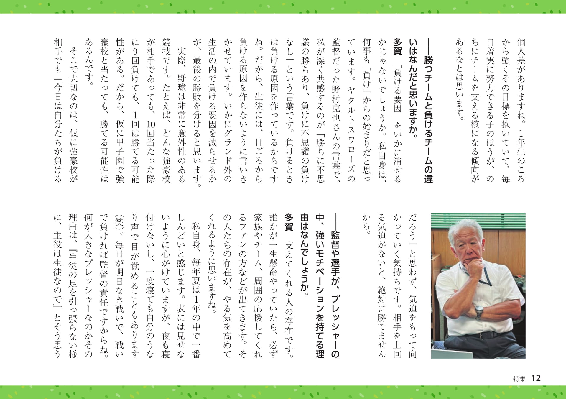 Page 12