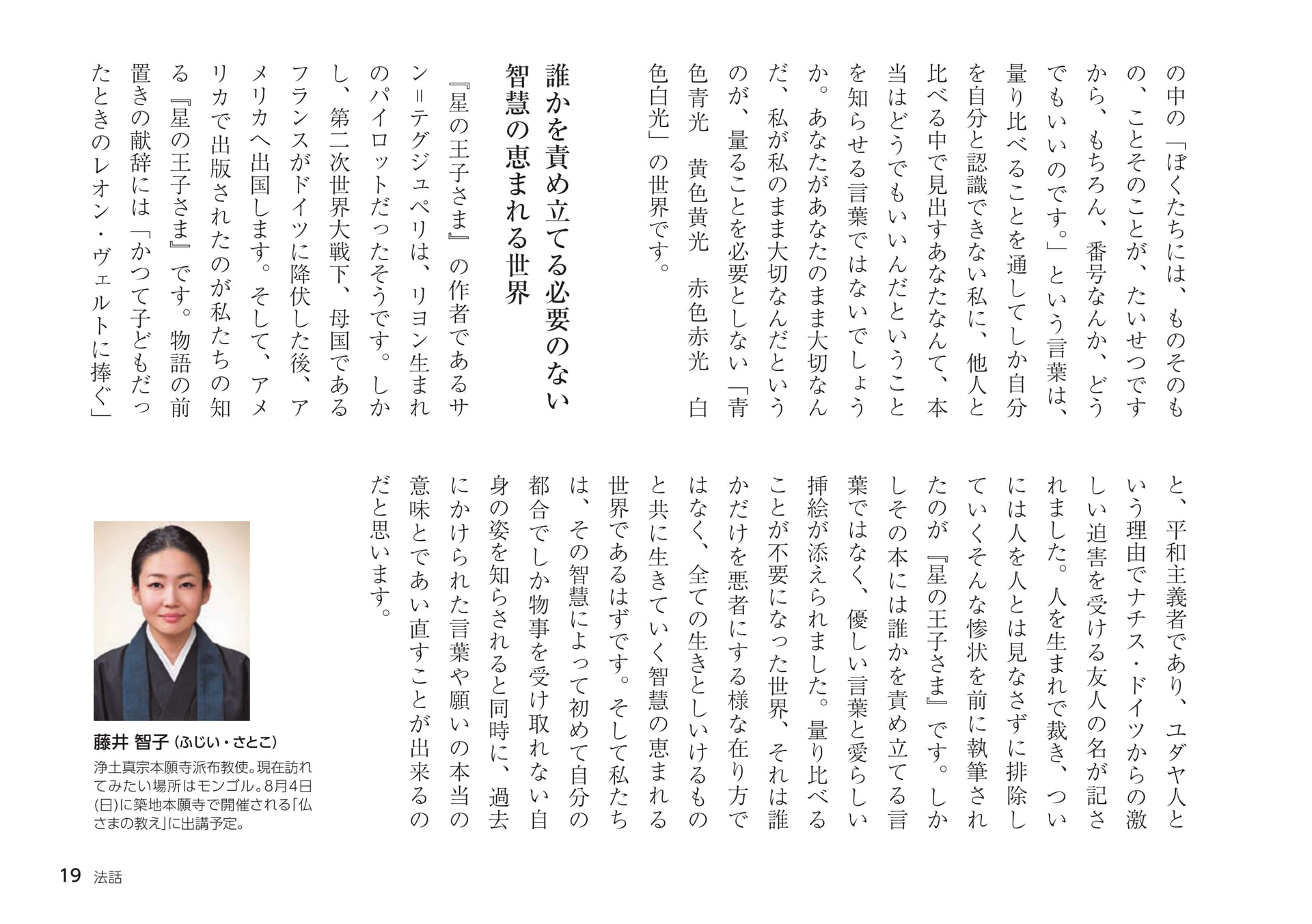 Page 19