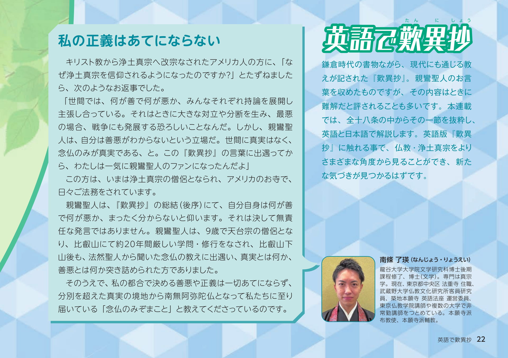 Page 22