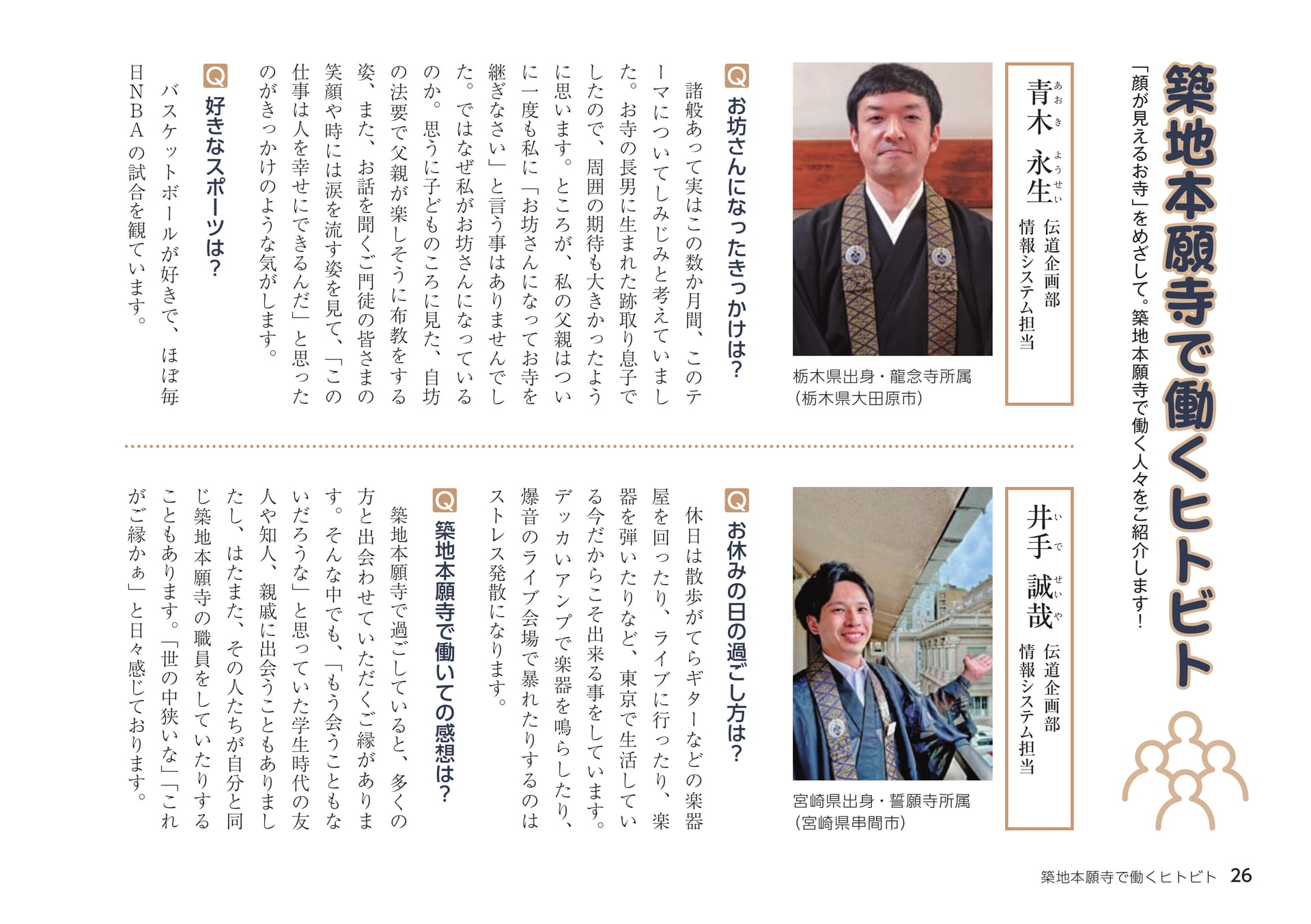 Page 26
