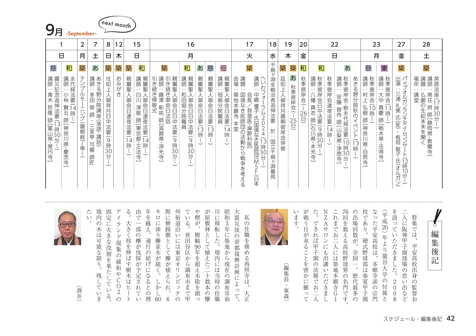 Page 42