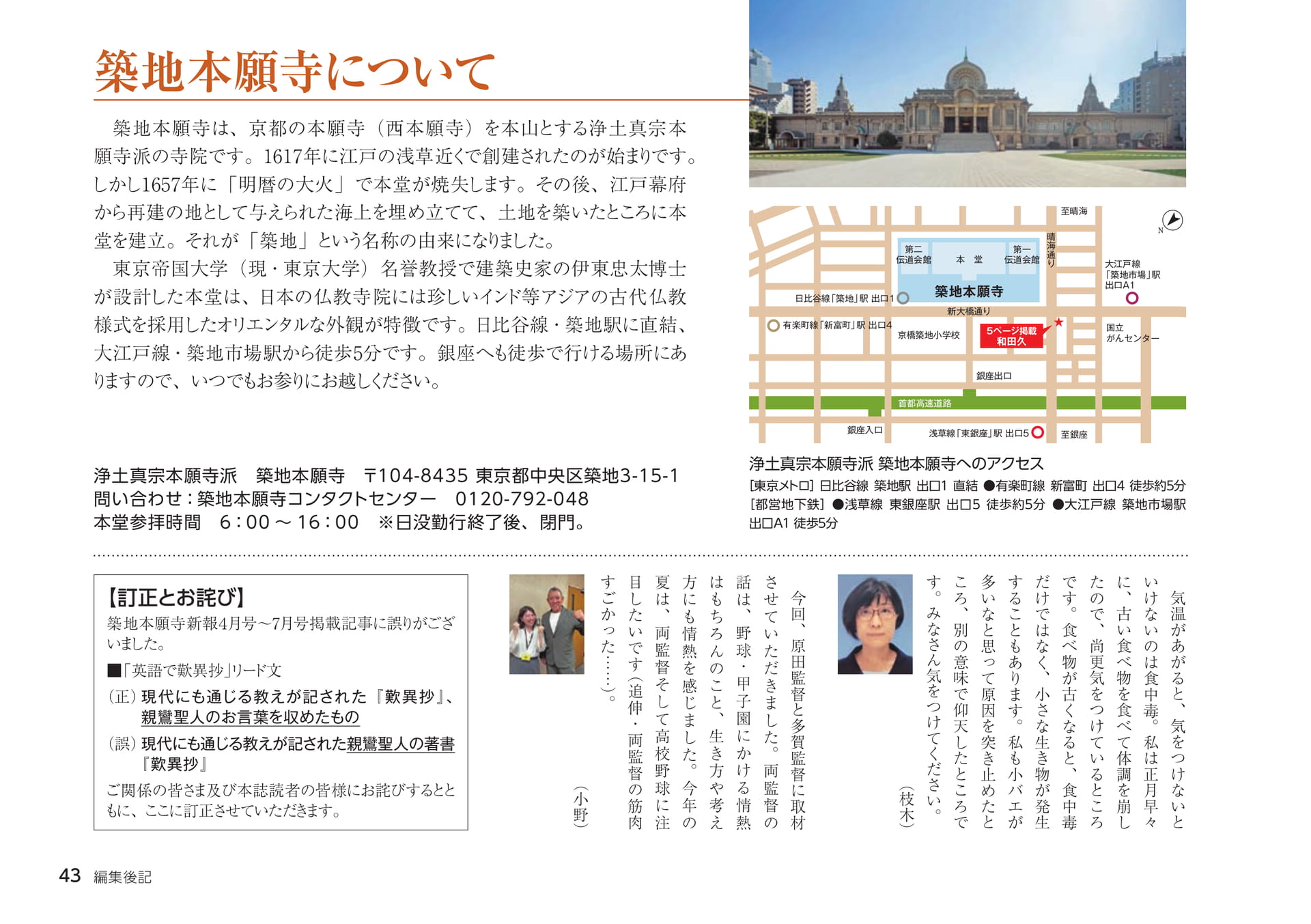 Page 43