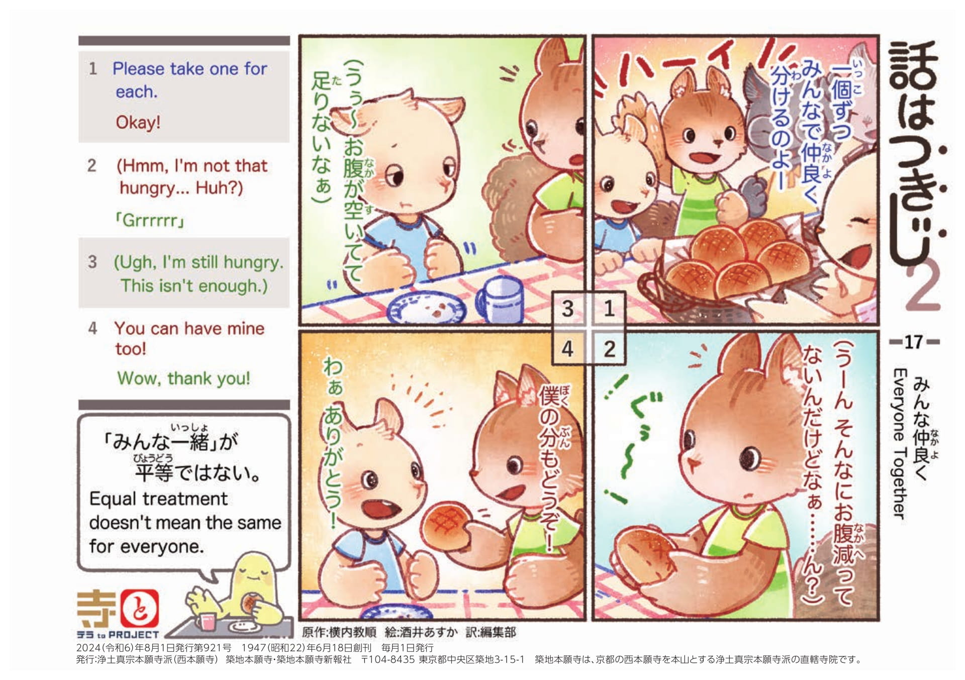 Page 44