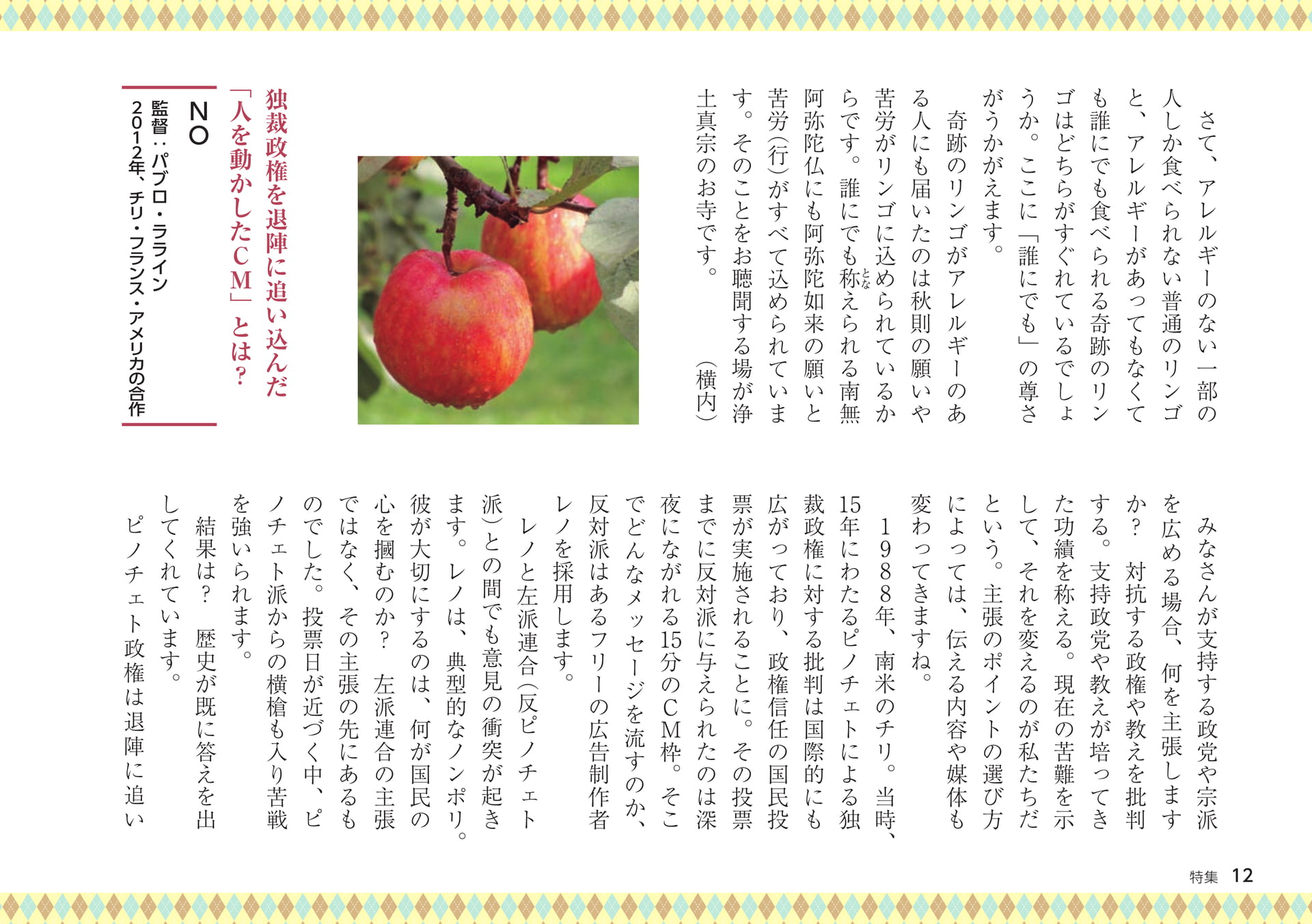 Page 12