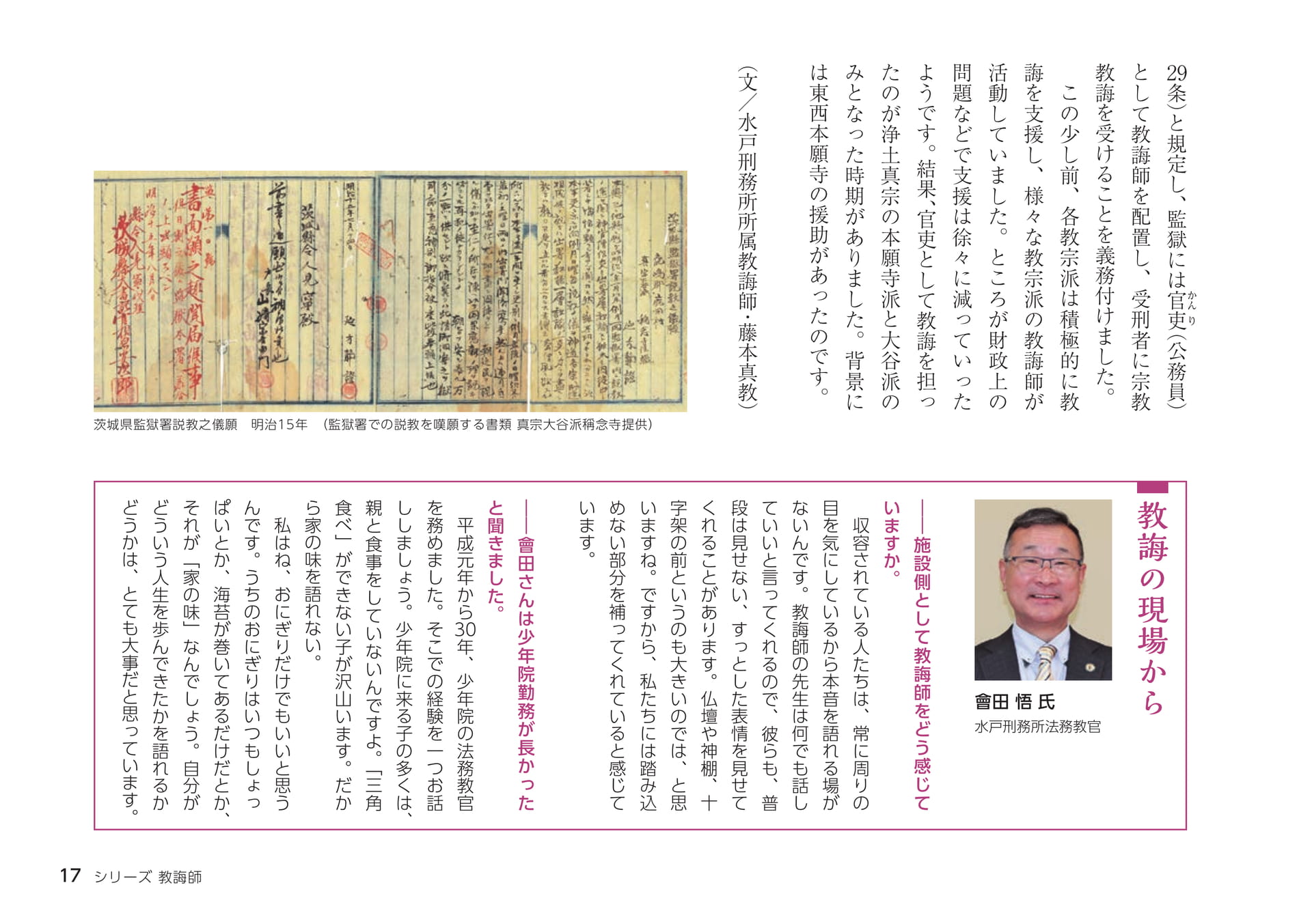 Page 17
