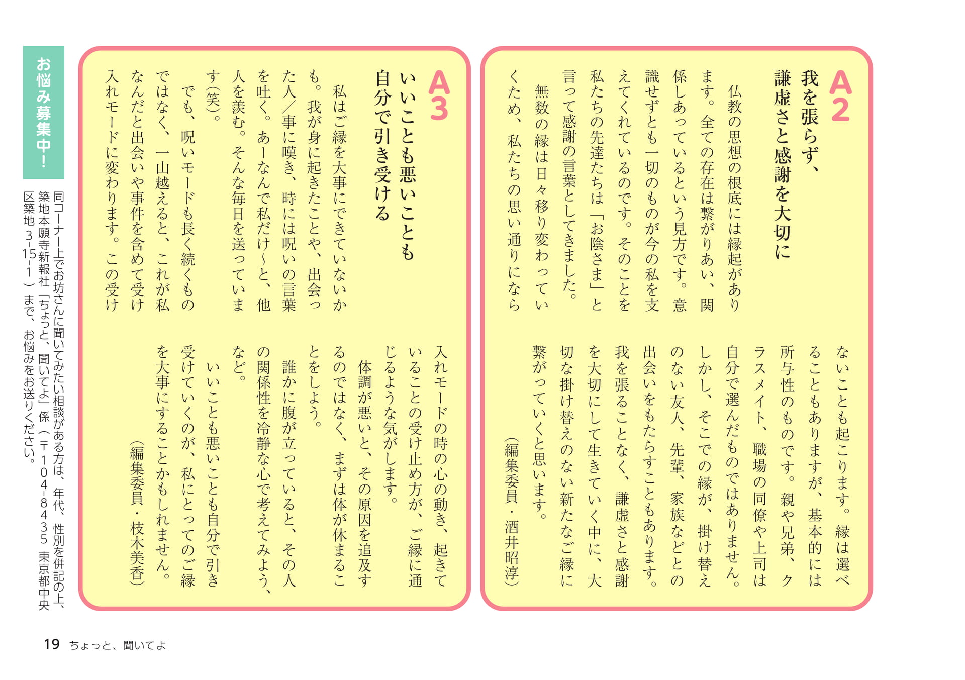 Page 19