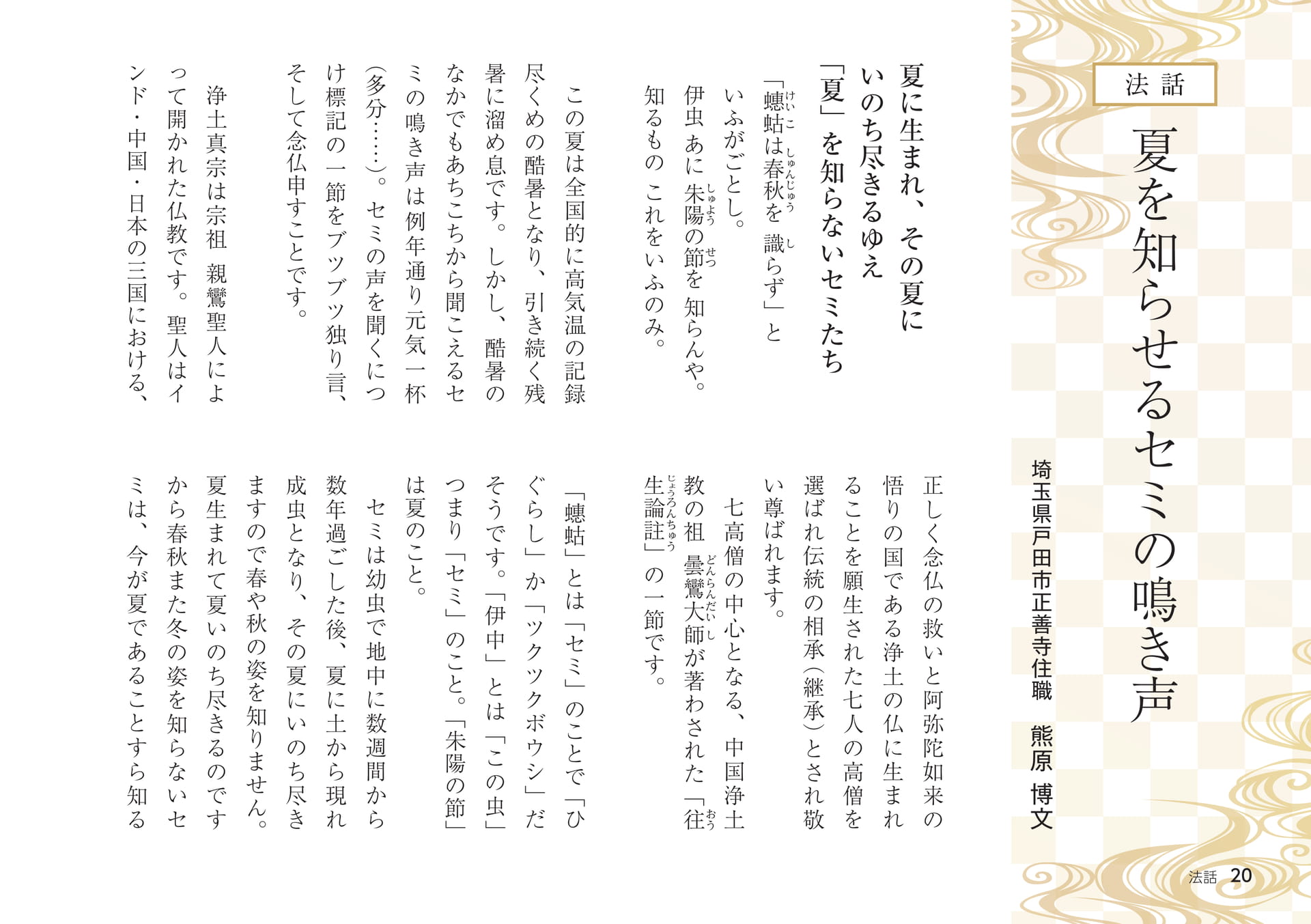 Page 20