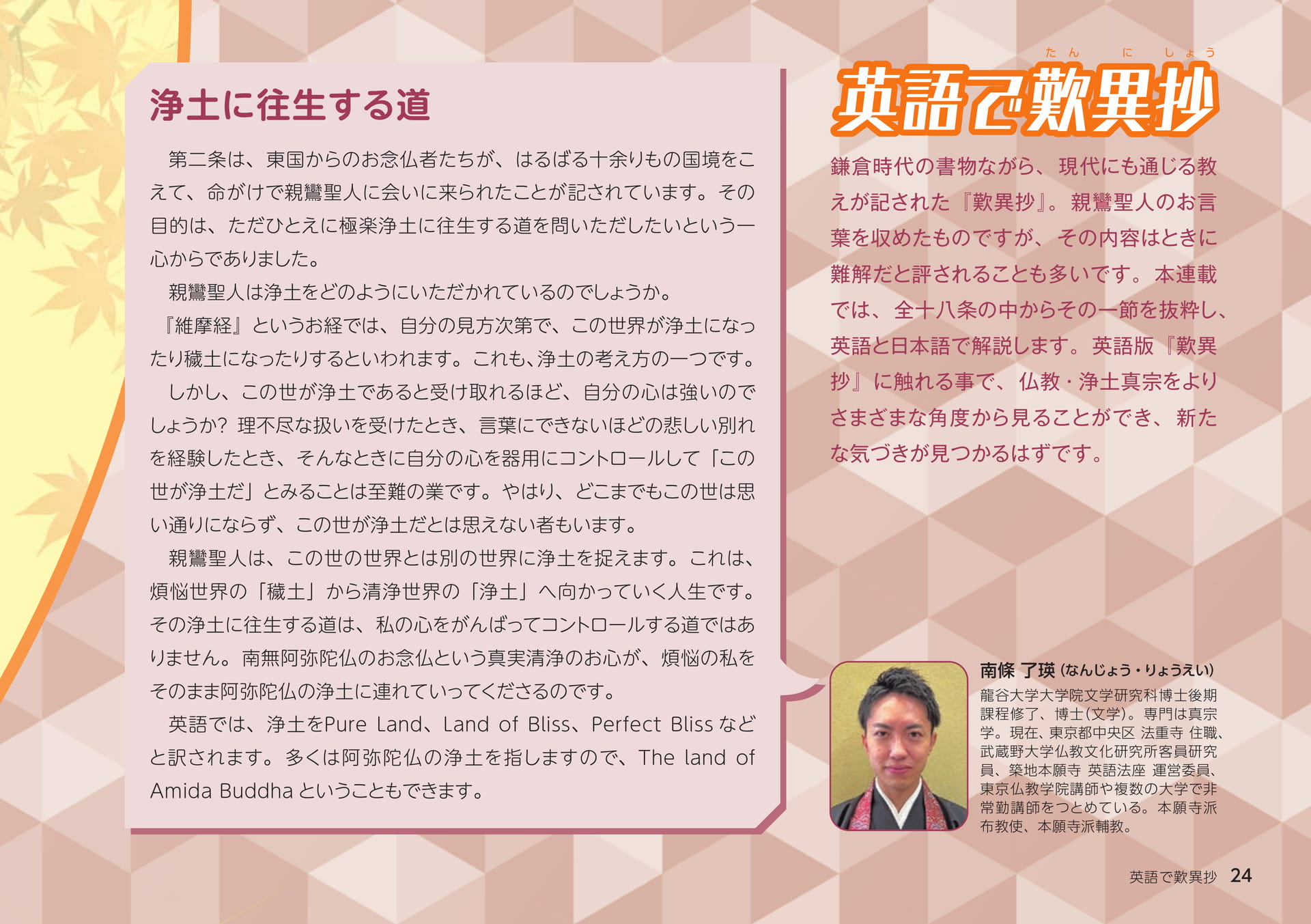 Page 24