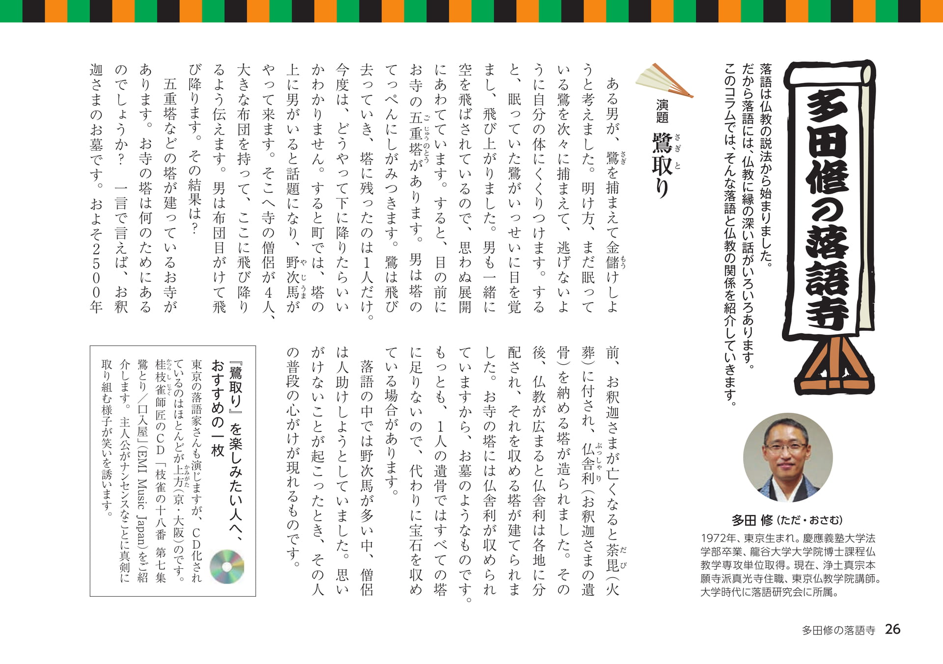 Page 26