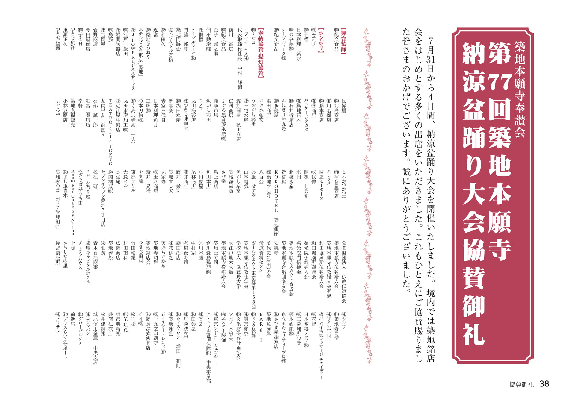 Page 38