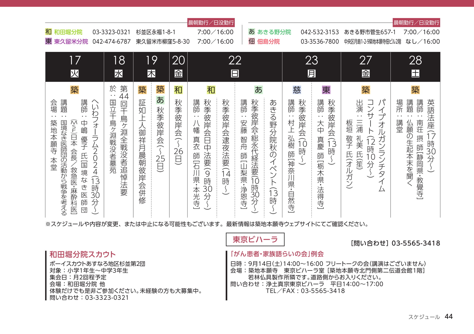 Page 44