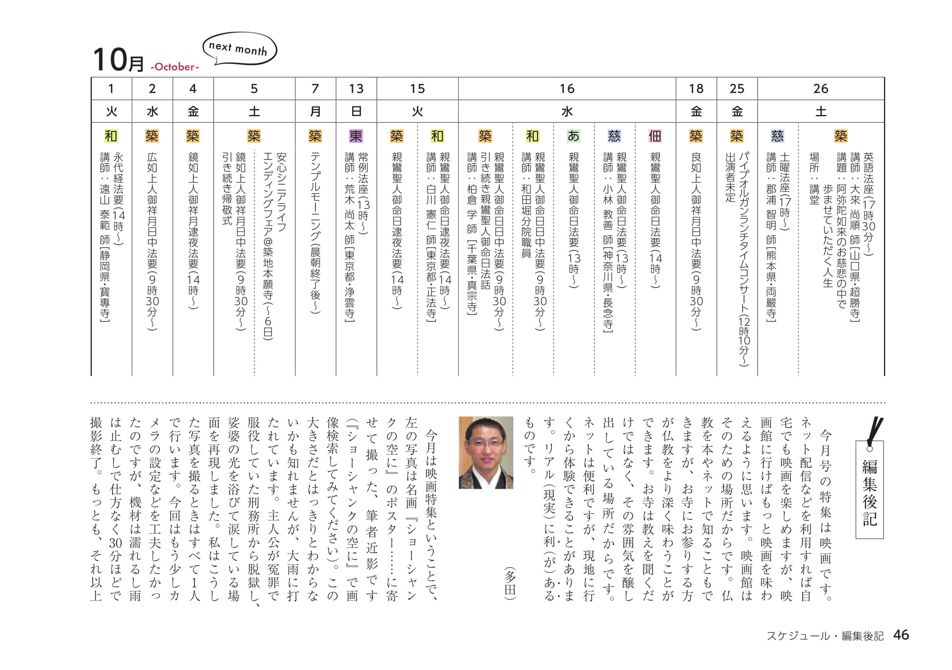 Page 46