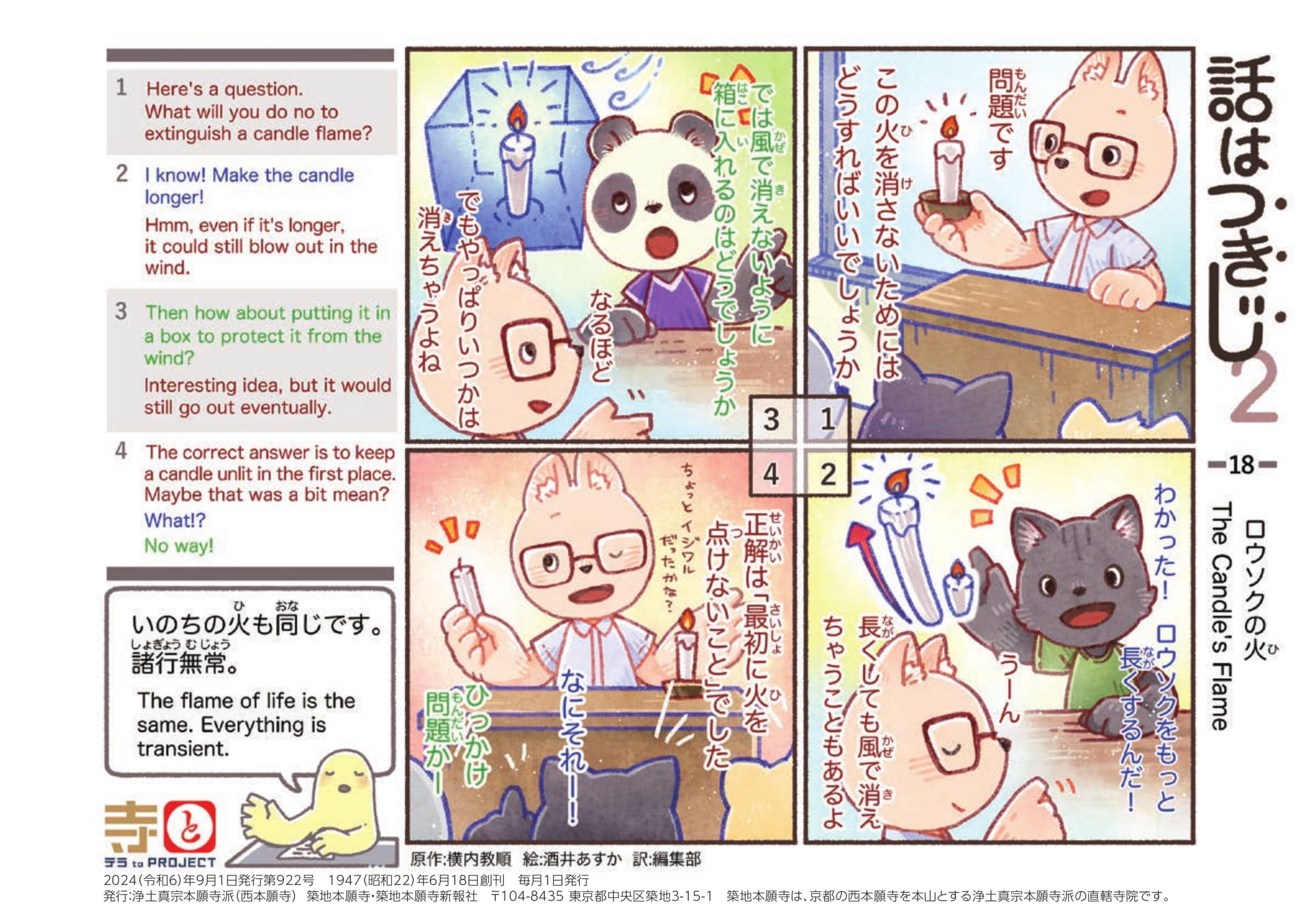 Page 48
