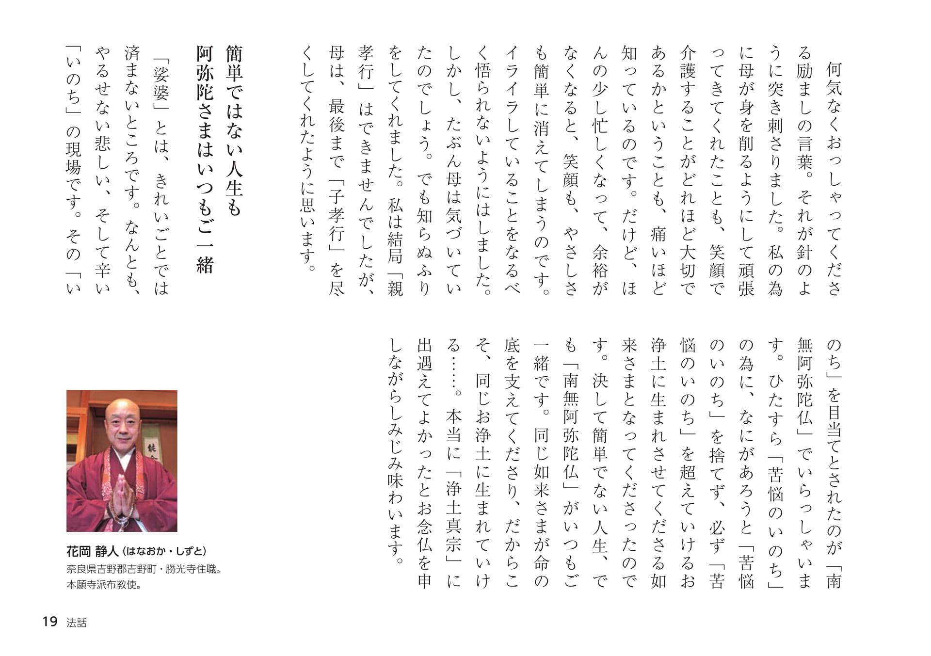 Page 19
