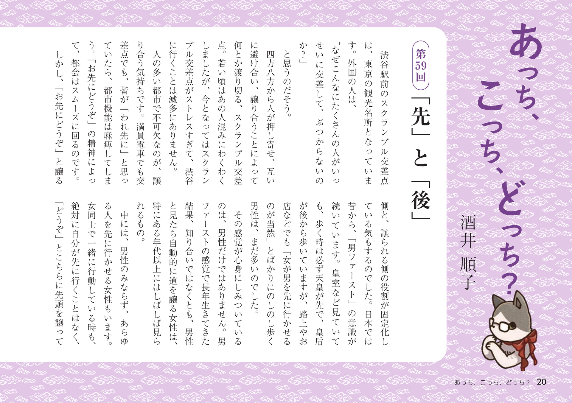 Page 20