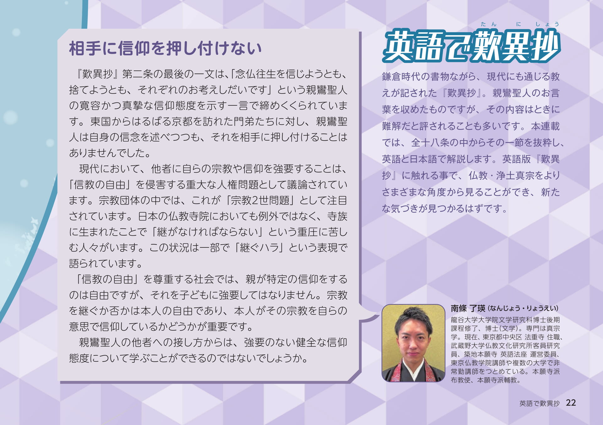 Page 22