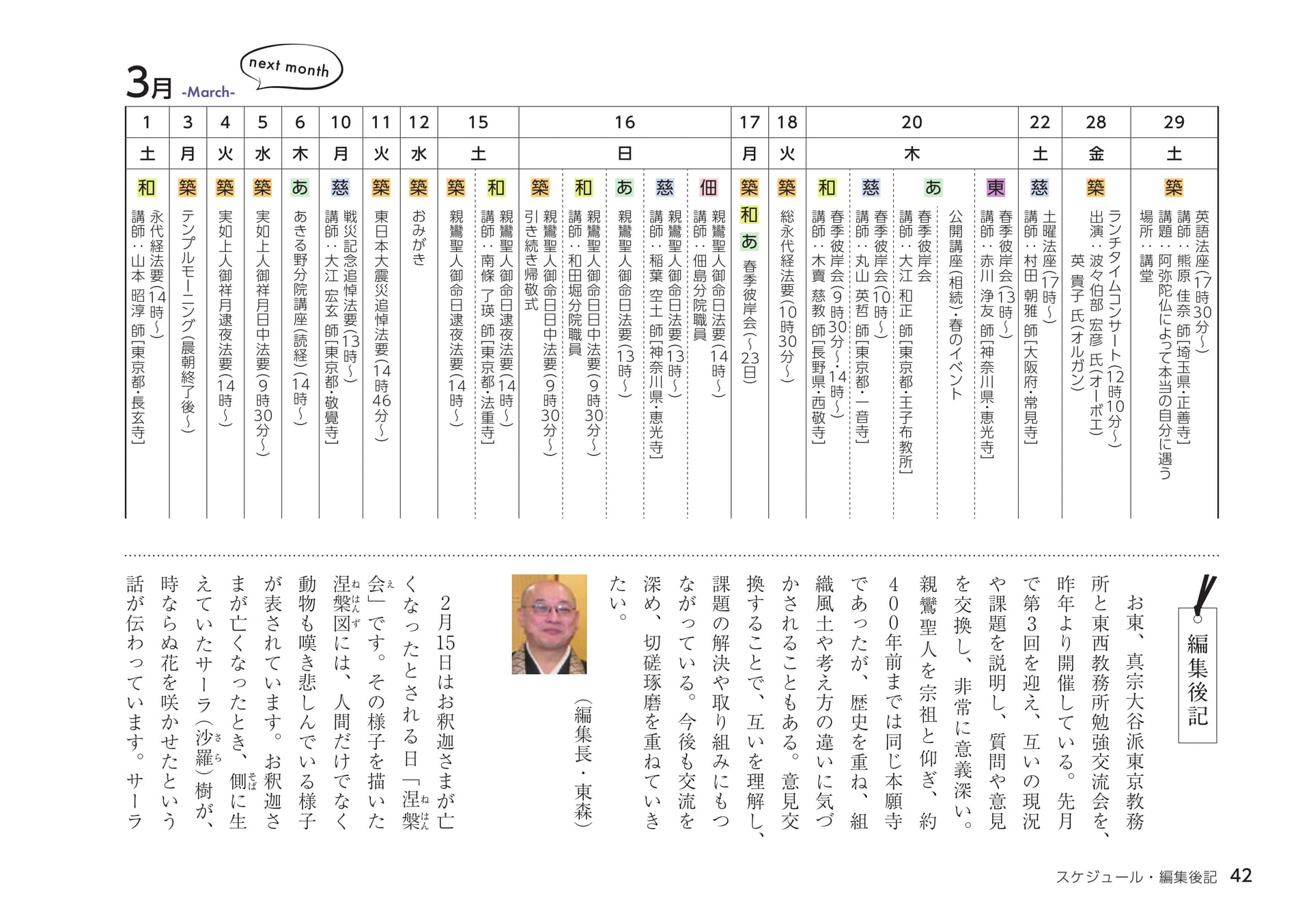 Page 42