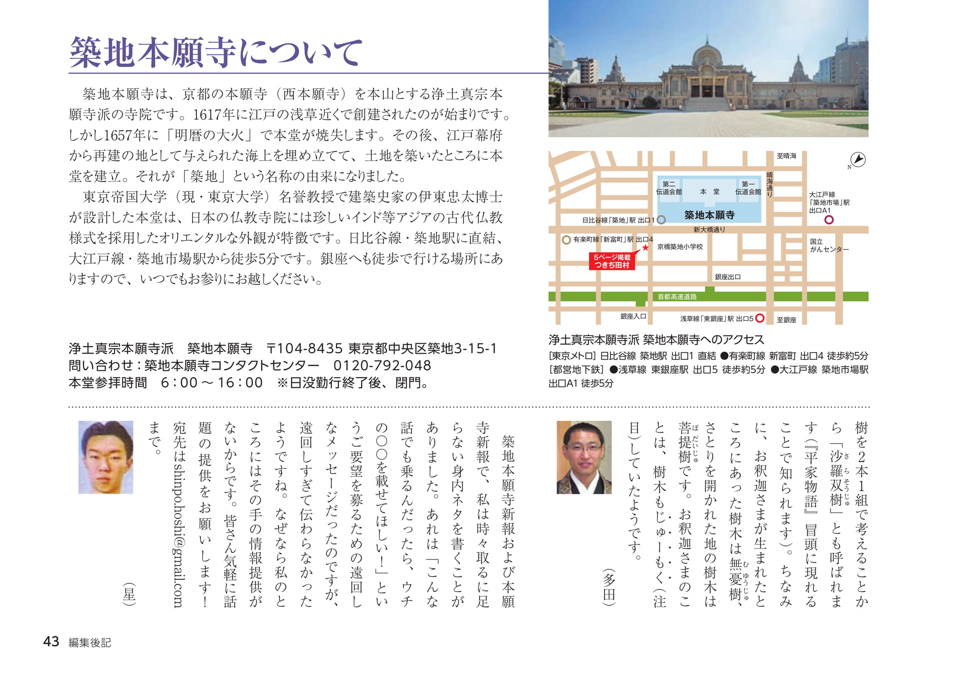 Page 43