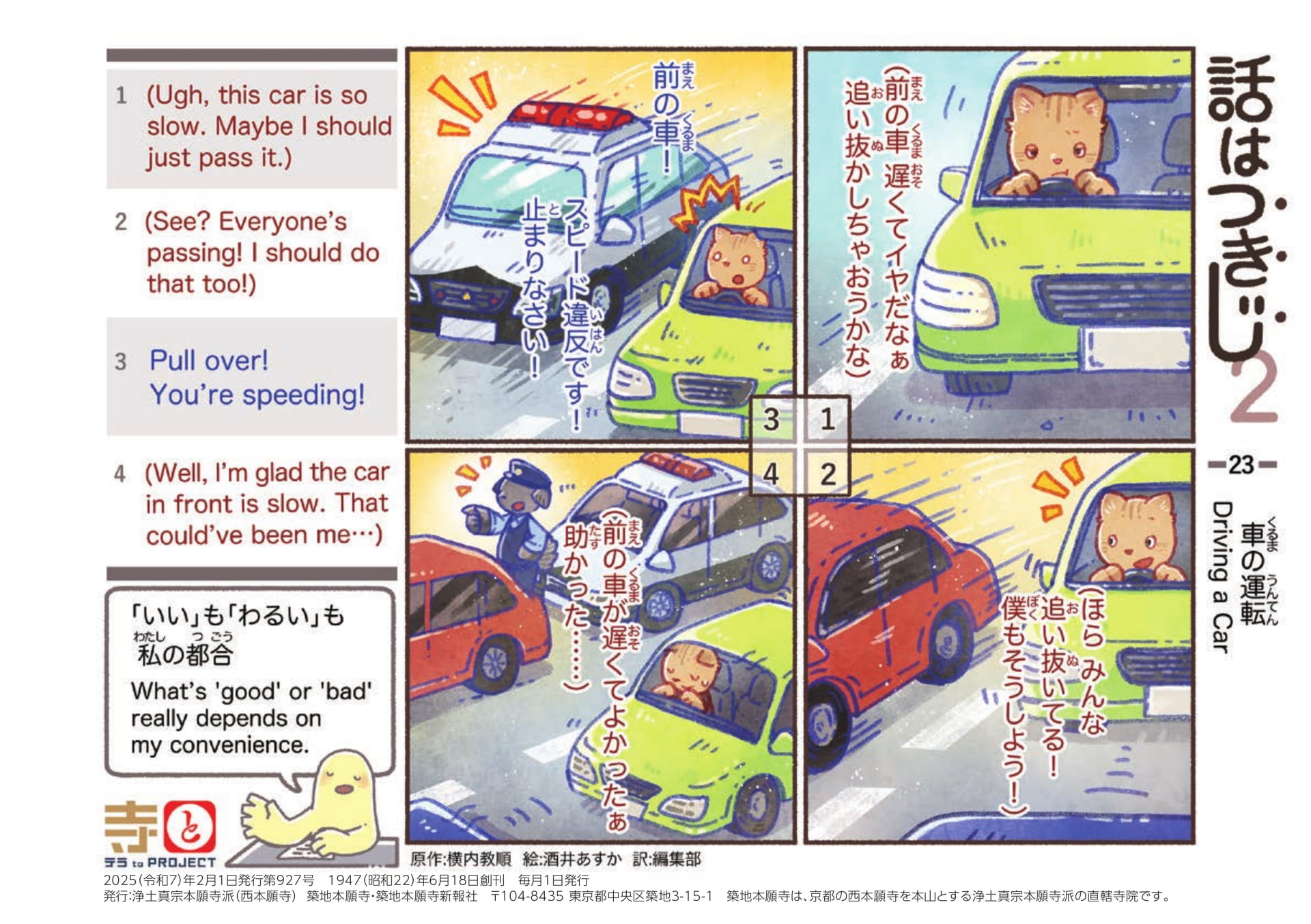 Page 44