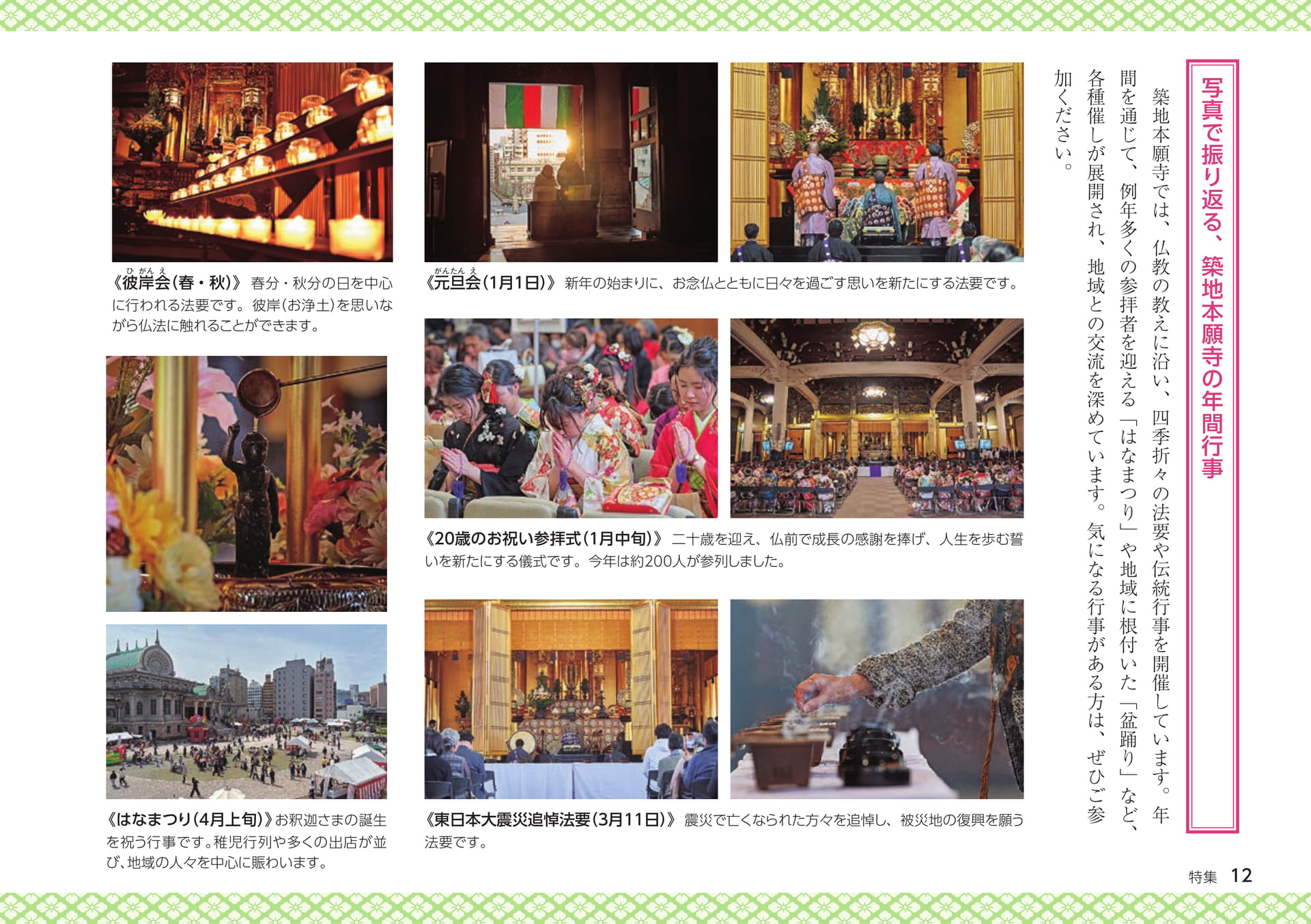 Page 12