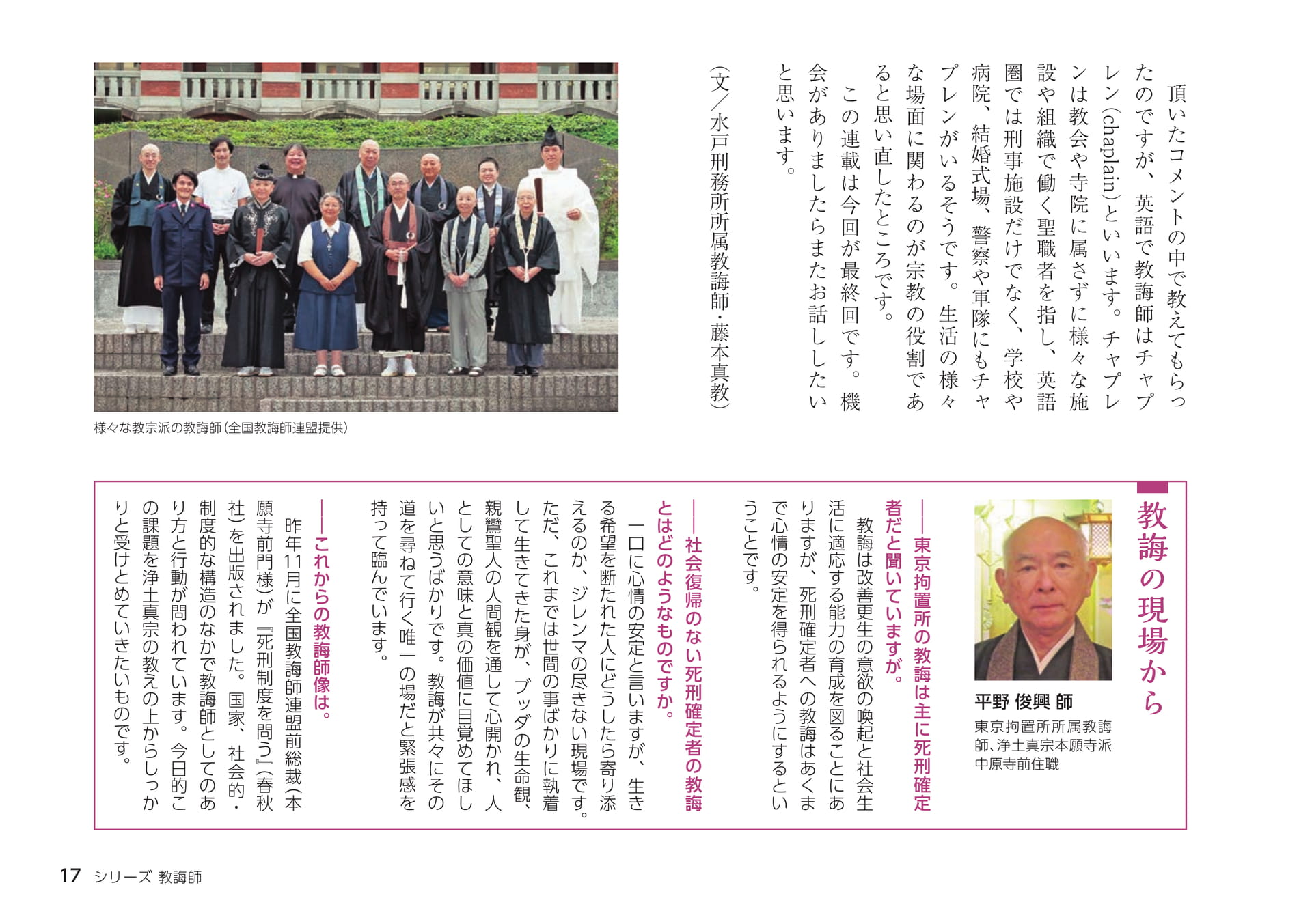 Page 17