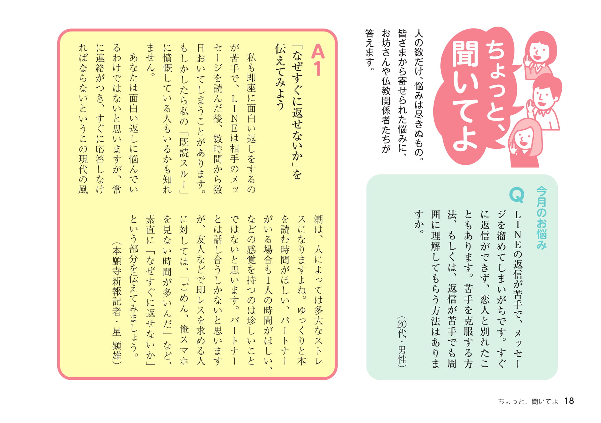 Page 18