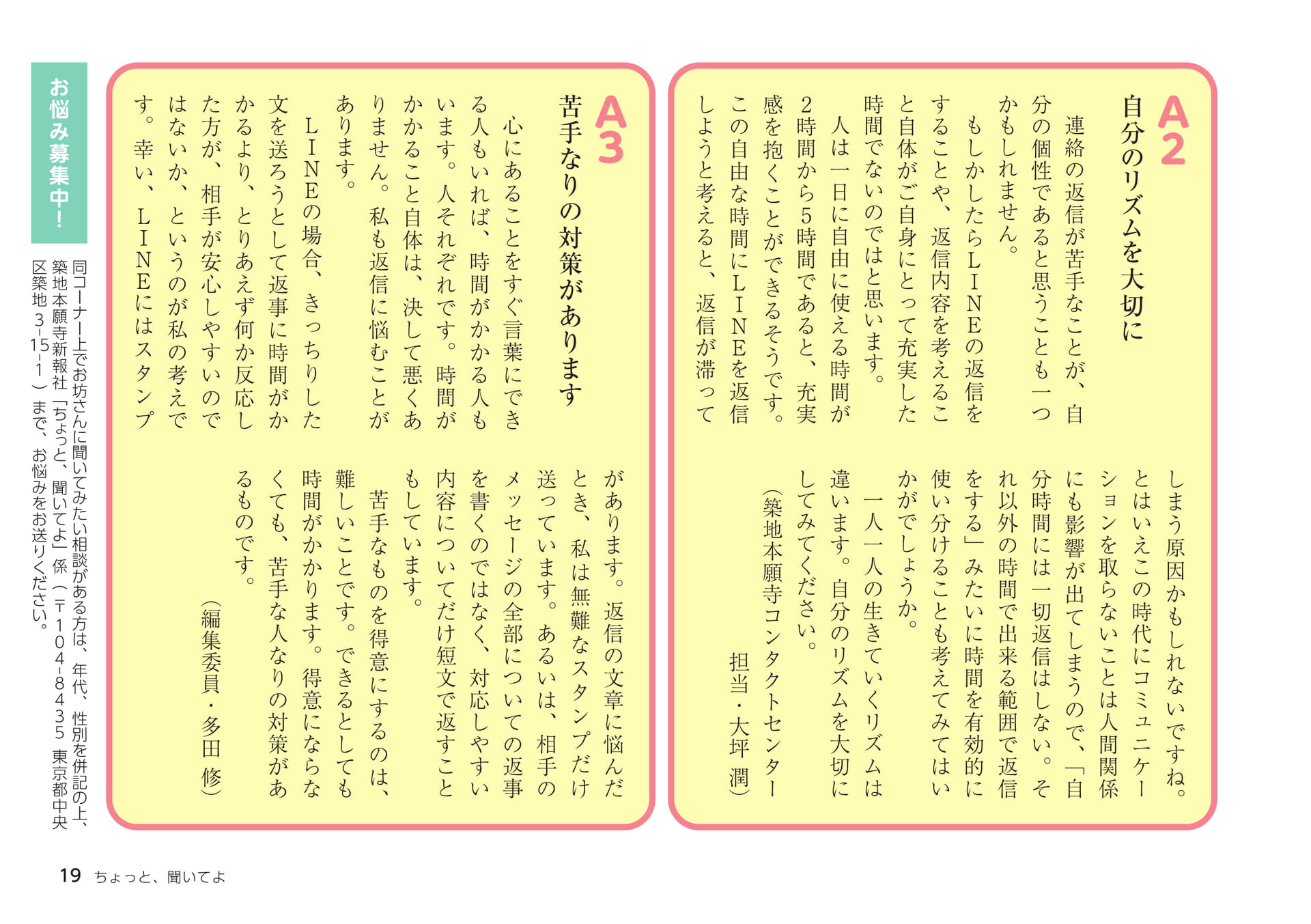 Page 19