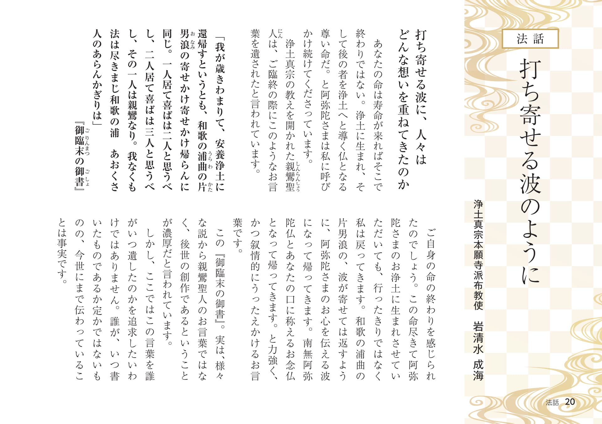 Page 20