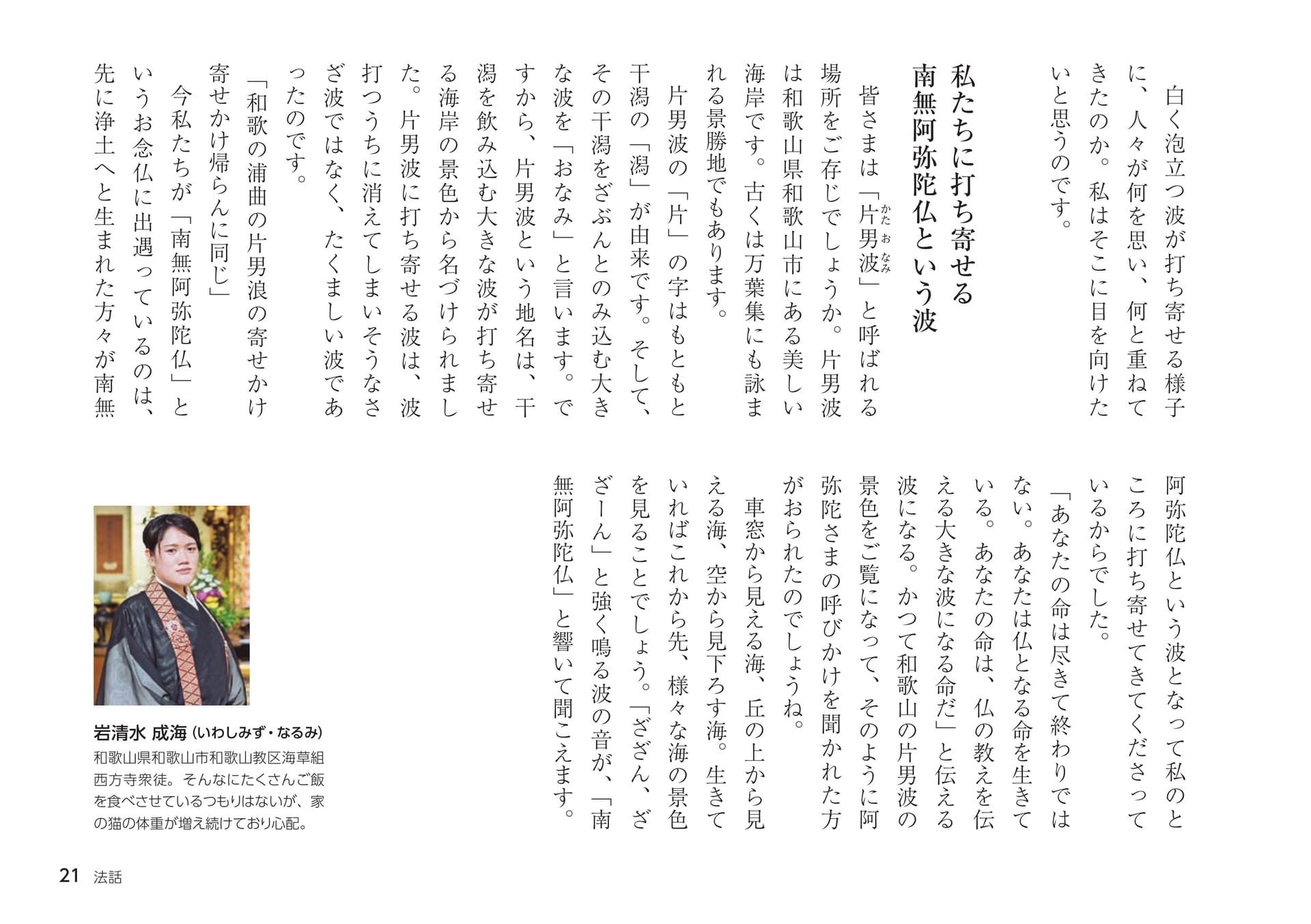 Page 21